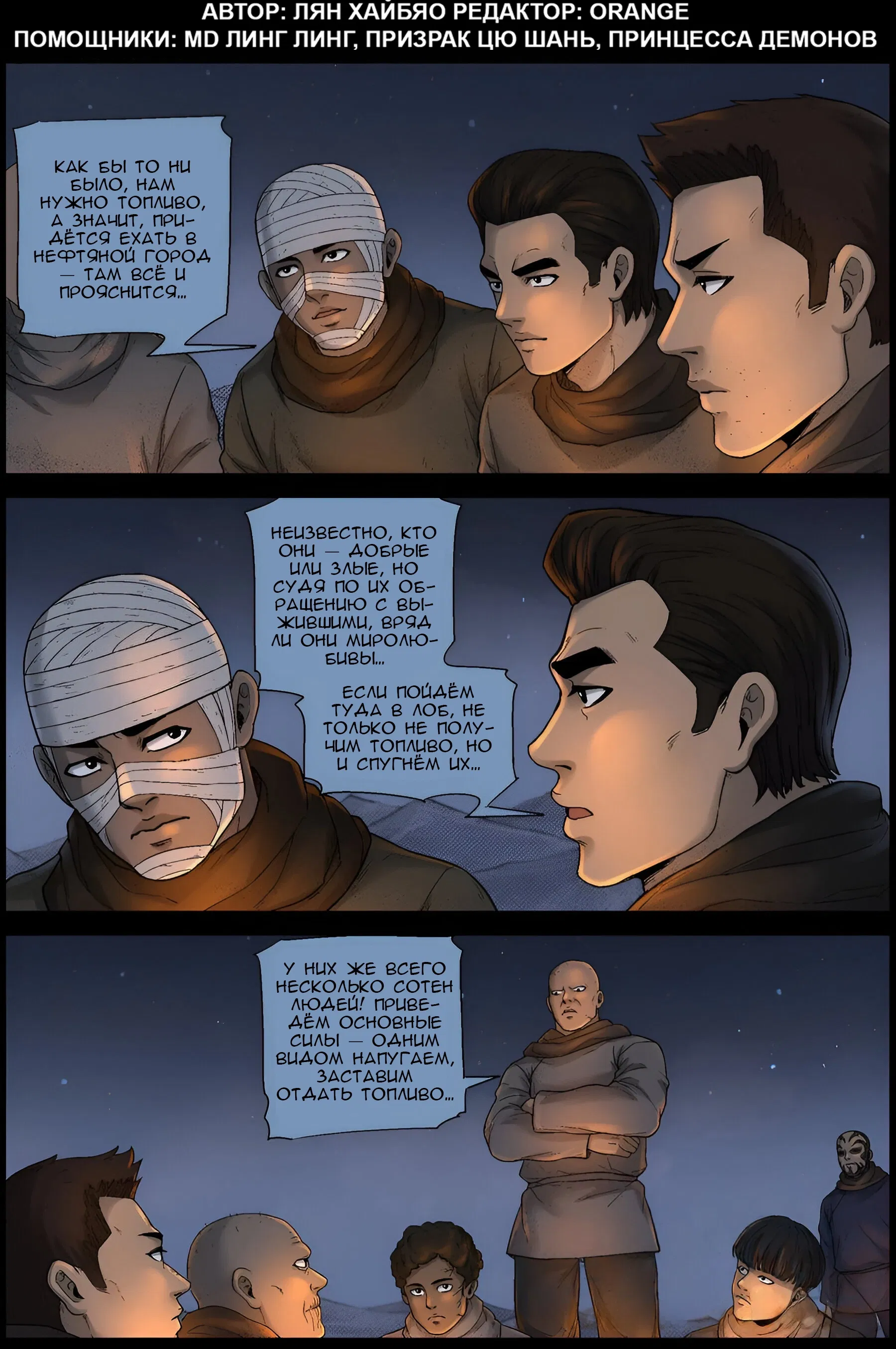 Манга Мир зомби - Глава 605 Страница 1