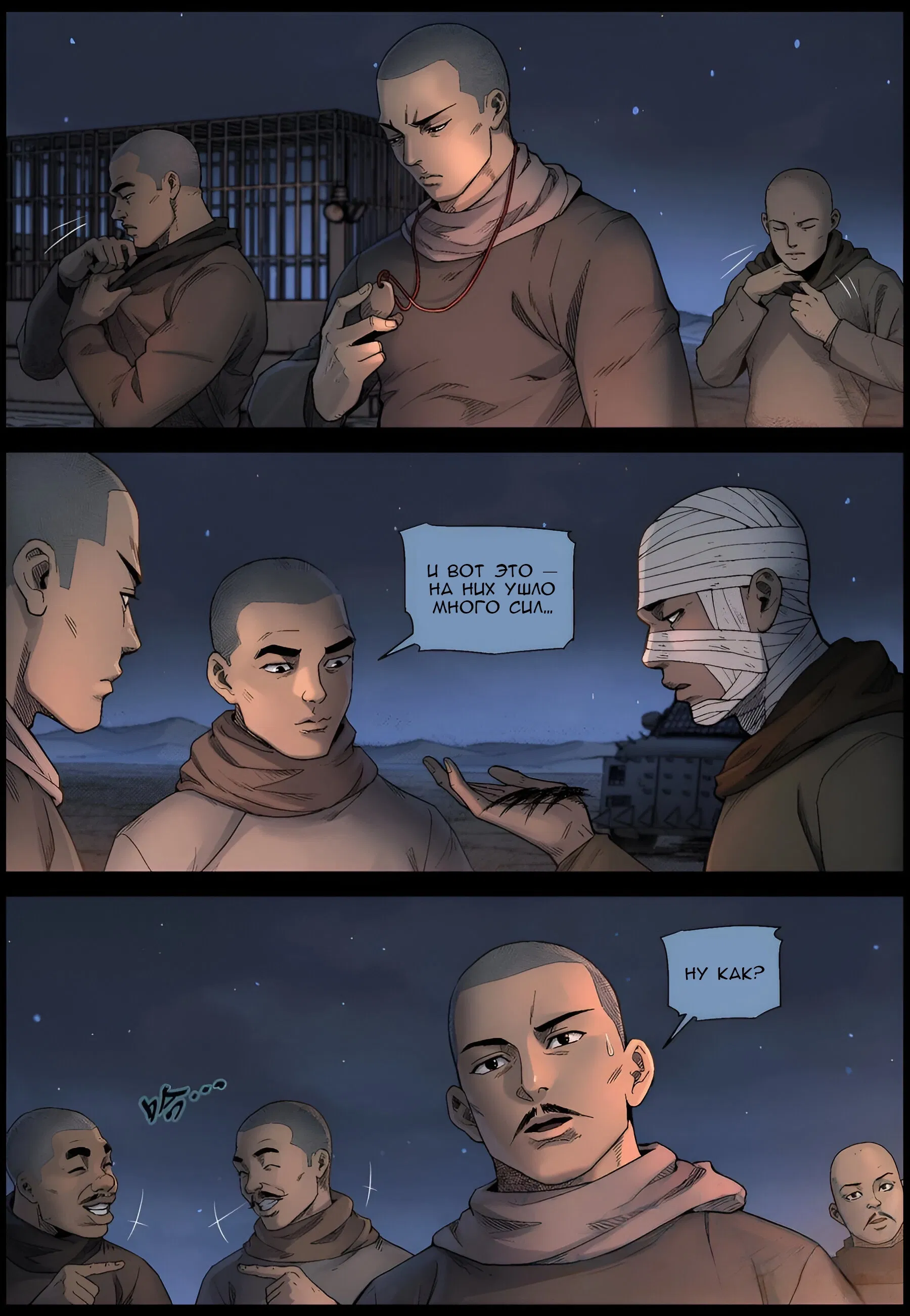 Манга Мир зомби - Глава 605 Страница 8