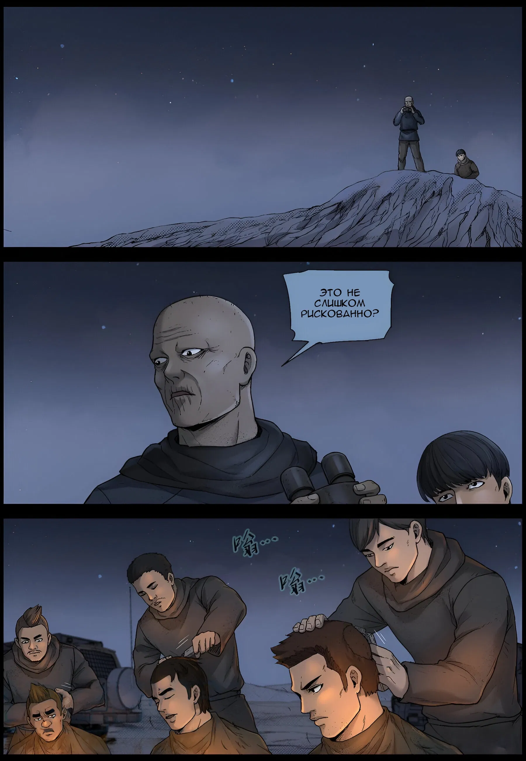 Манга Мир зомби - Глава 605 Страница 5