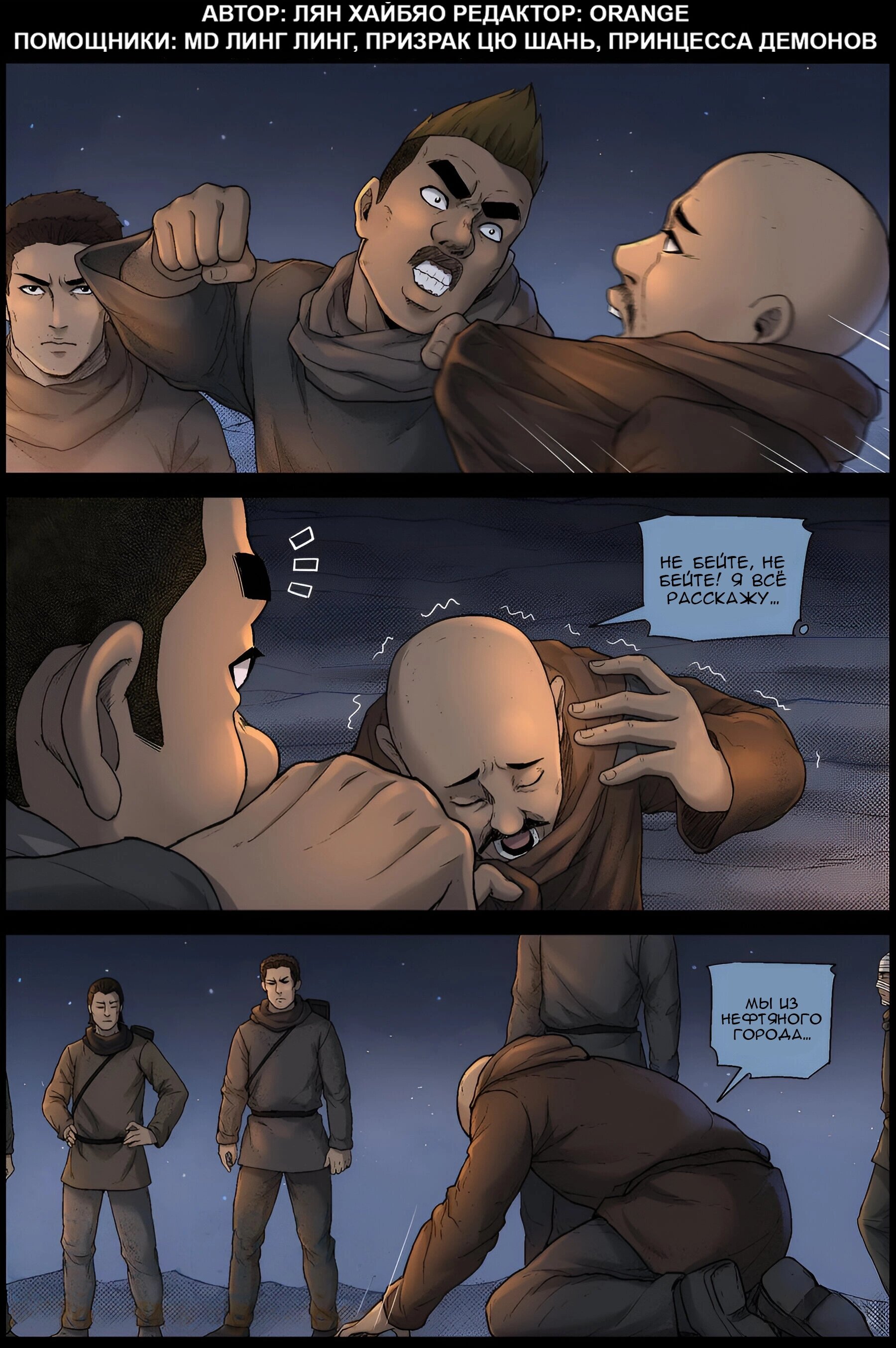 Манга Мир зомби - Глава 604 Страница 1