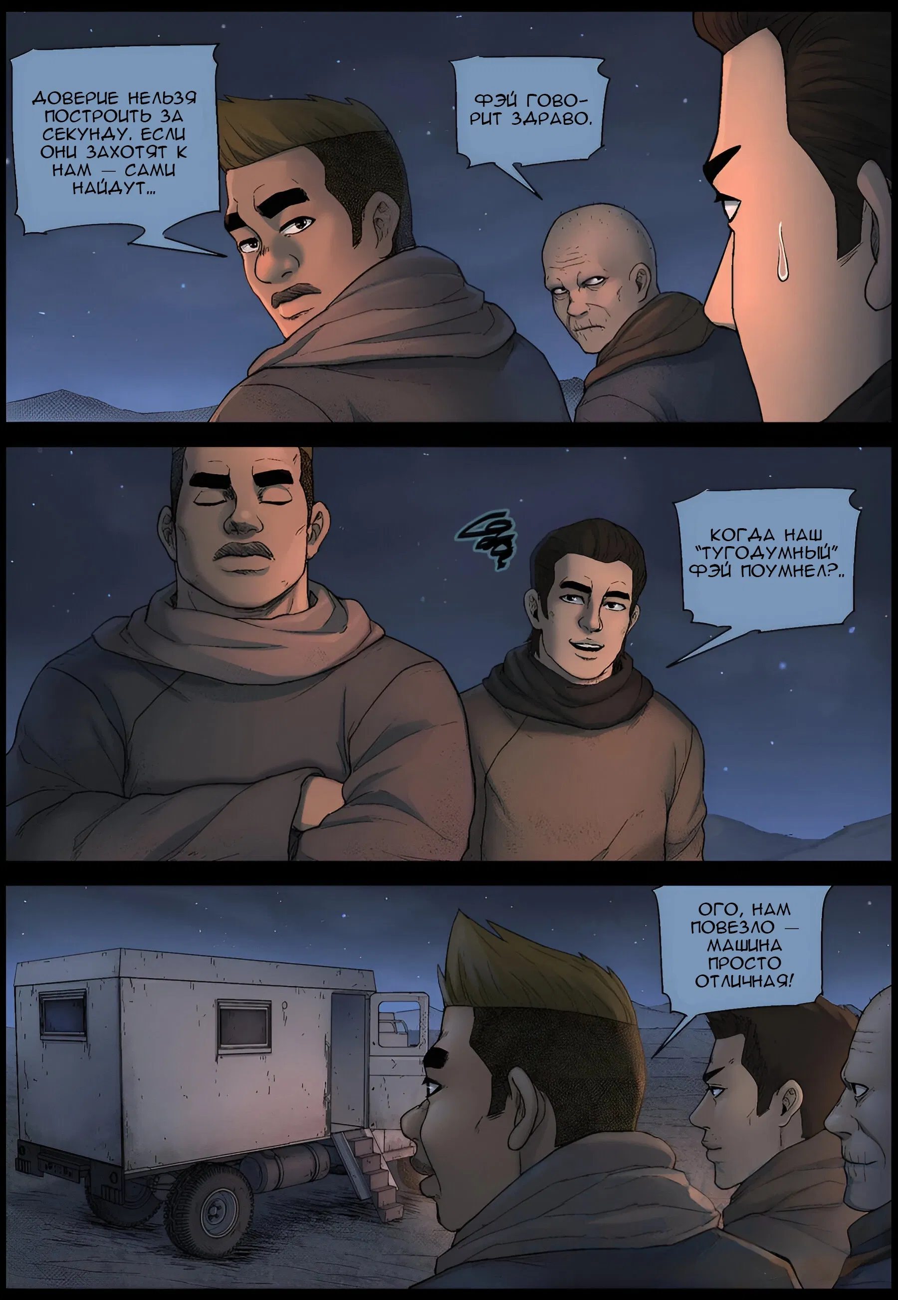 Манга Мир зомби - Глава 604 Страница 10