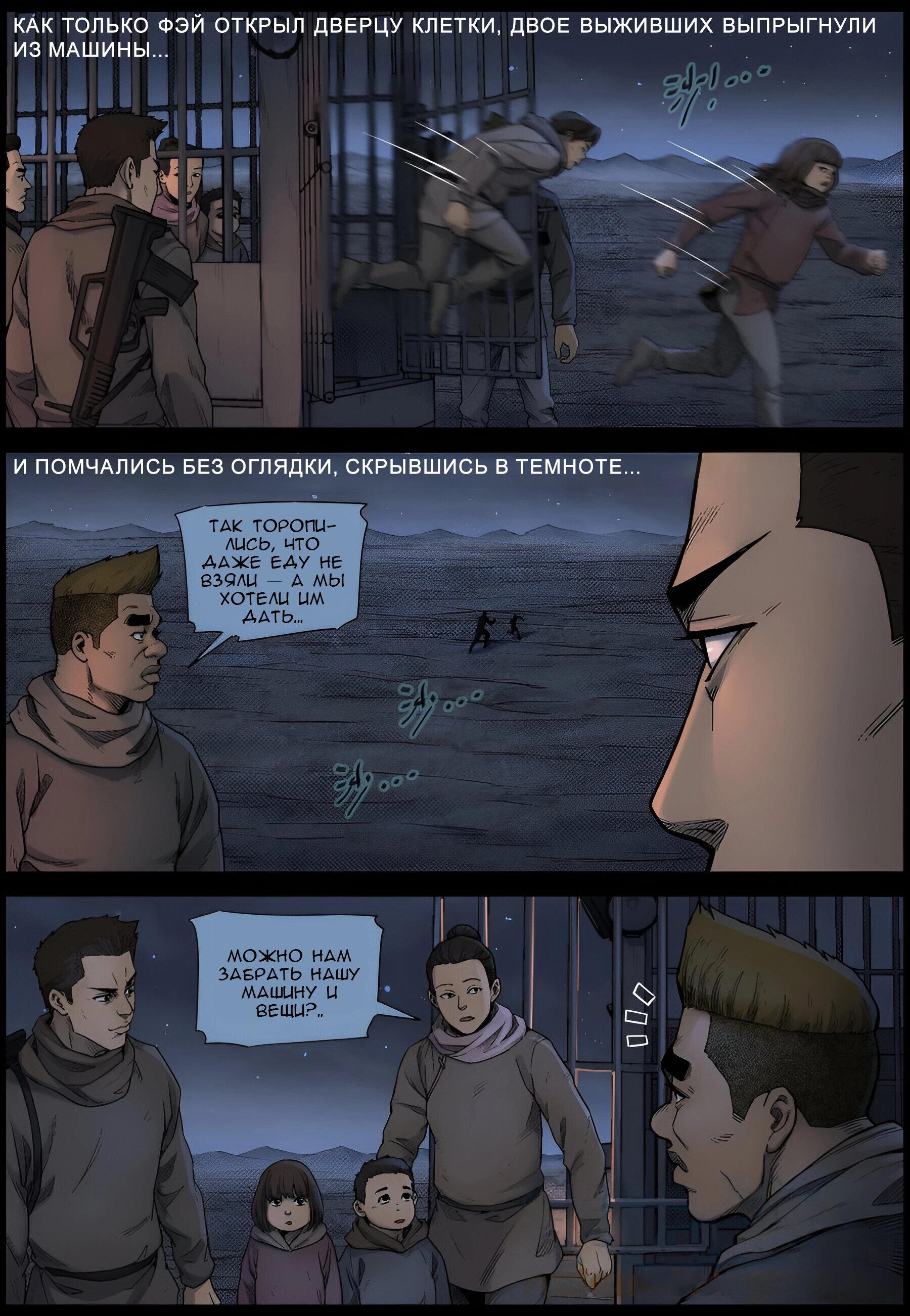 Манга Мир зомби - Глава 604 Страница 7