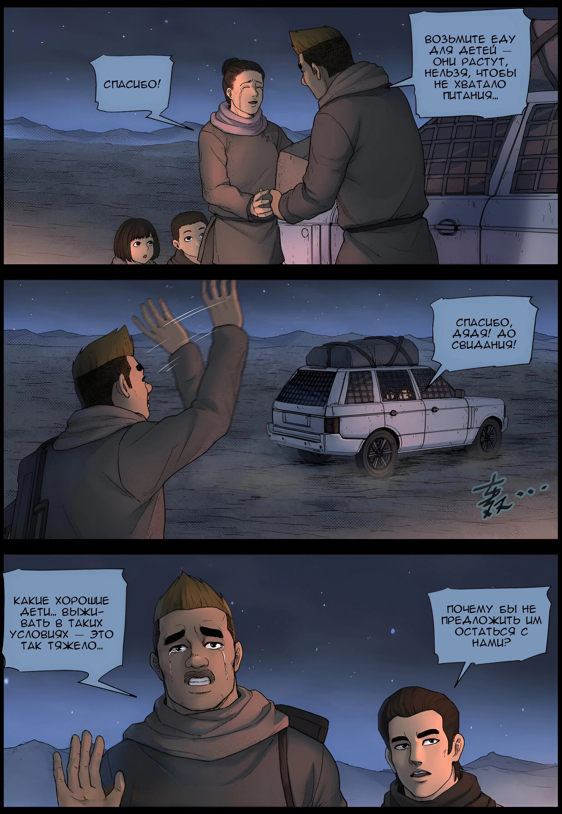 Манга Мир зомби - Глава 604 Страница 9