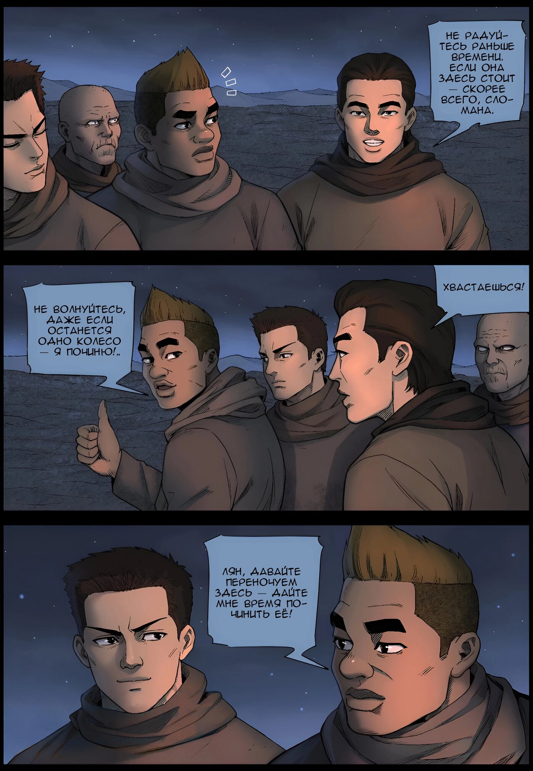 Манга Мир зомби - Глава 604 Страница 11