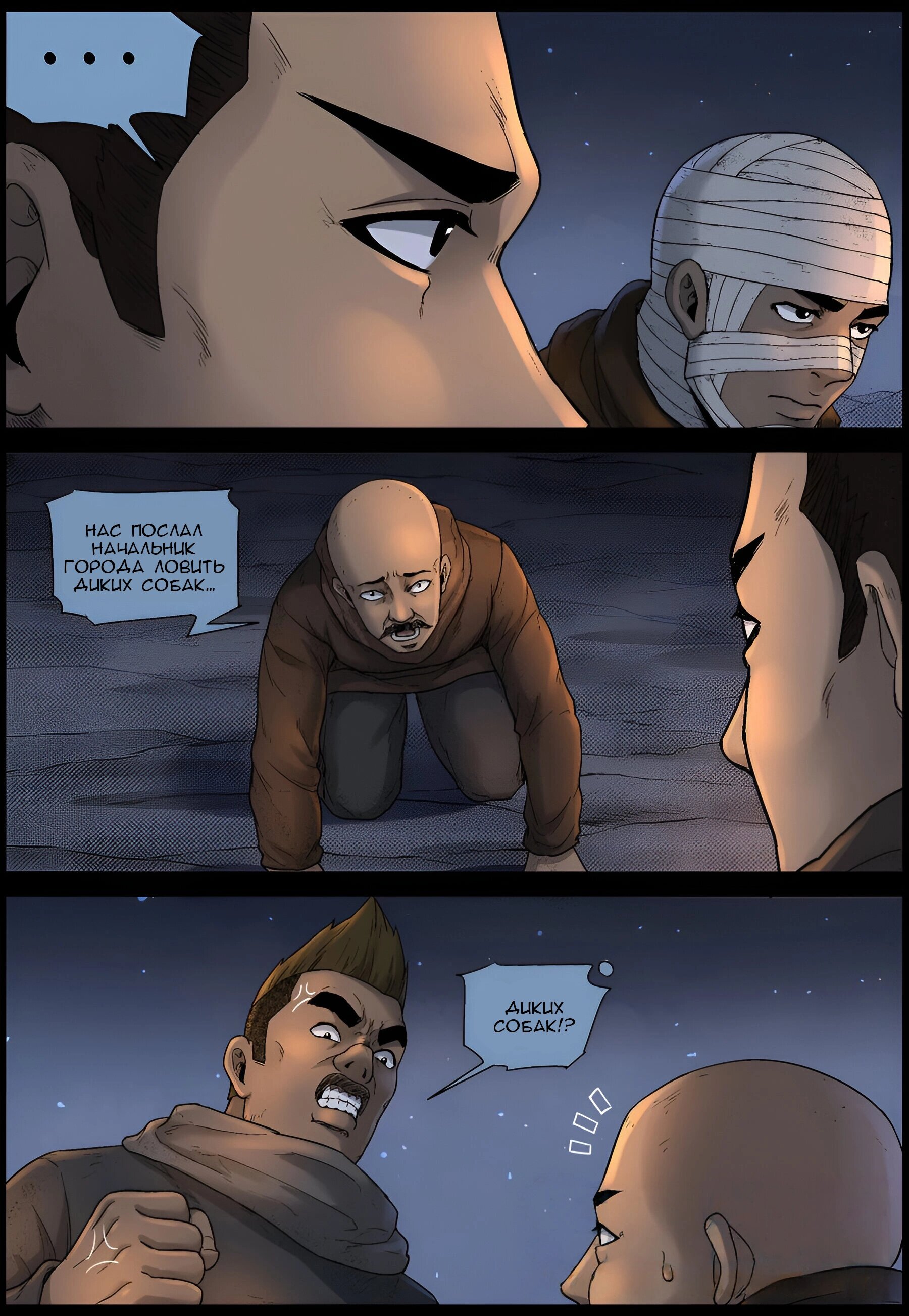 Манга Мир зомби - Глава 604 Страница 2