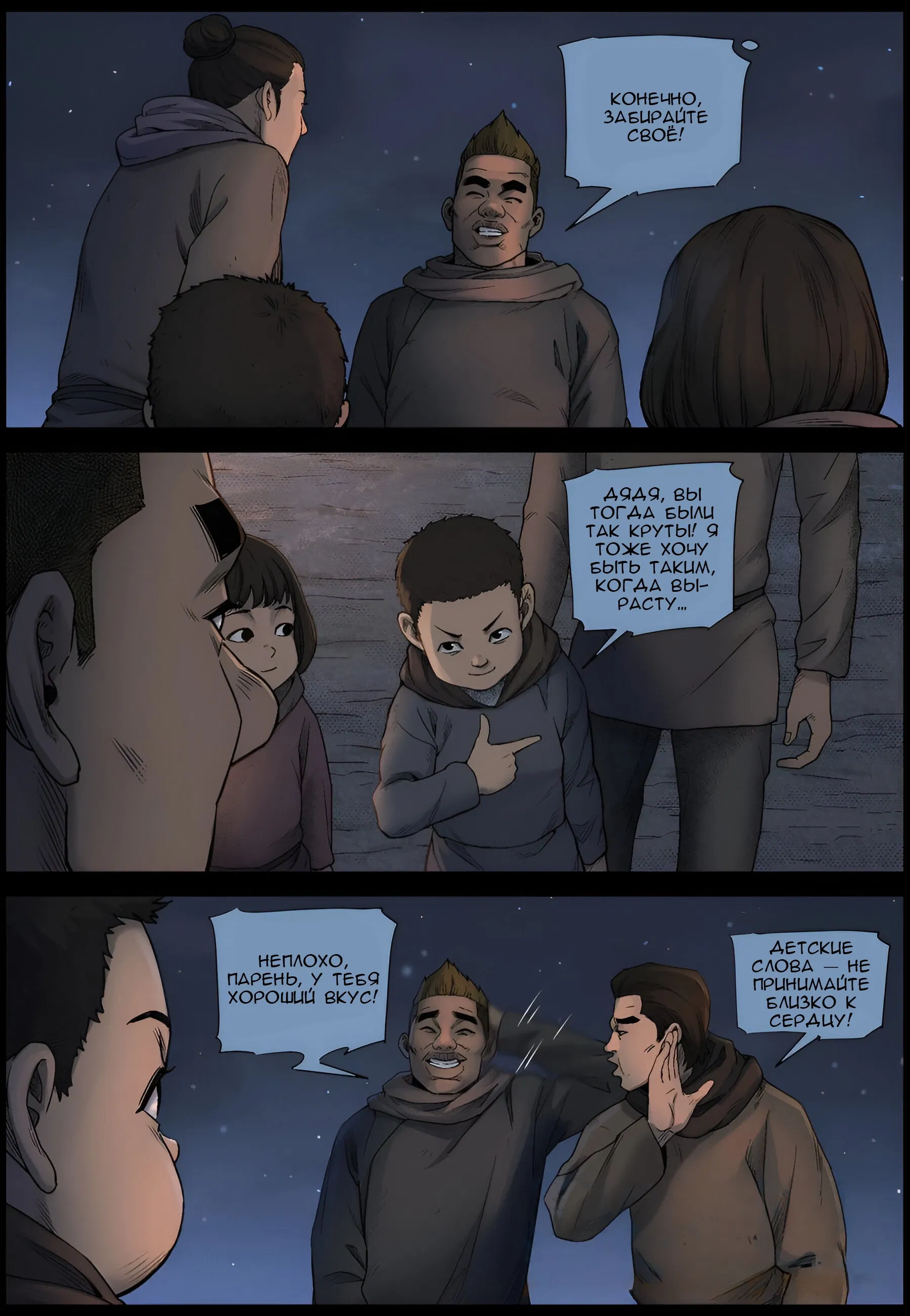 Манга Мир зомби - Глава 604 Страница 8