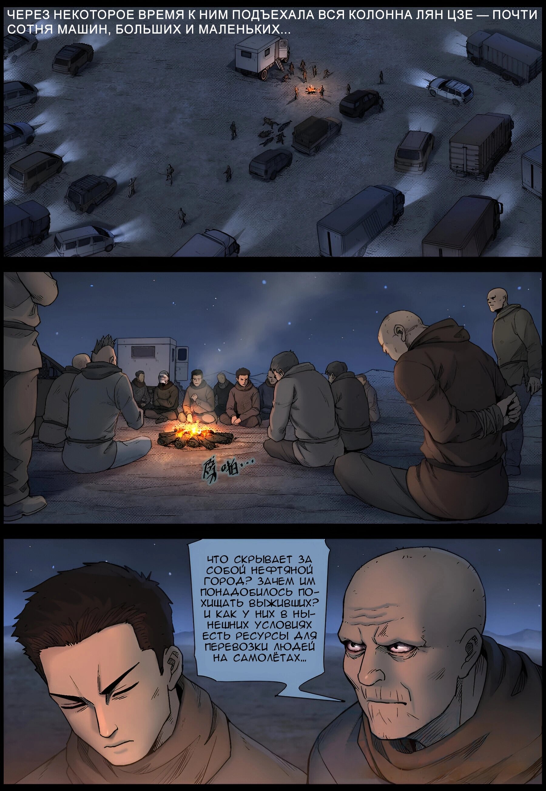 Манга Мир зомби - Глава 604 Страница 12