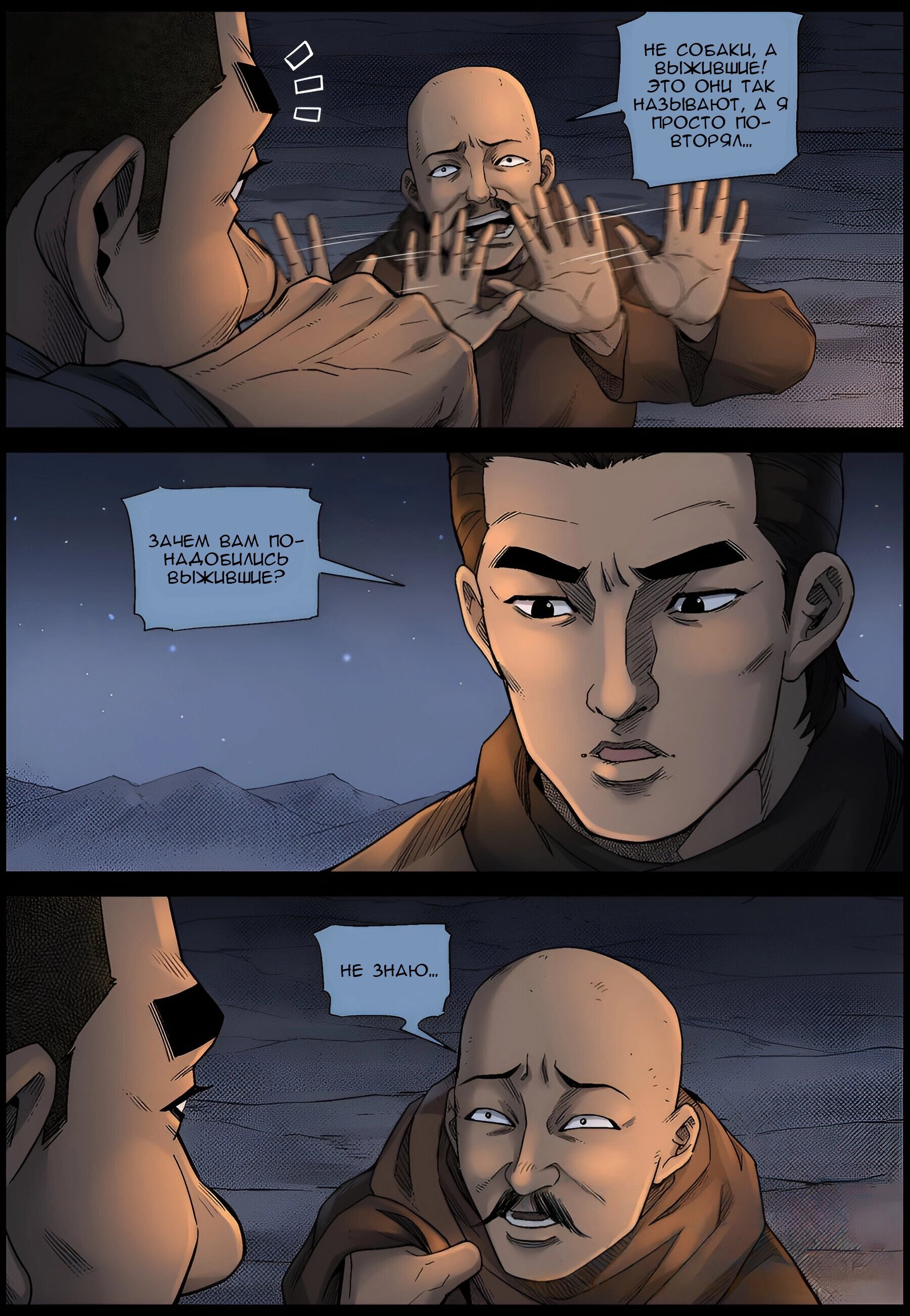 Манга Мир зомби - Глава 604 Страница 3