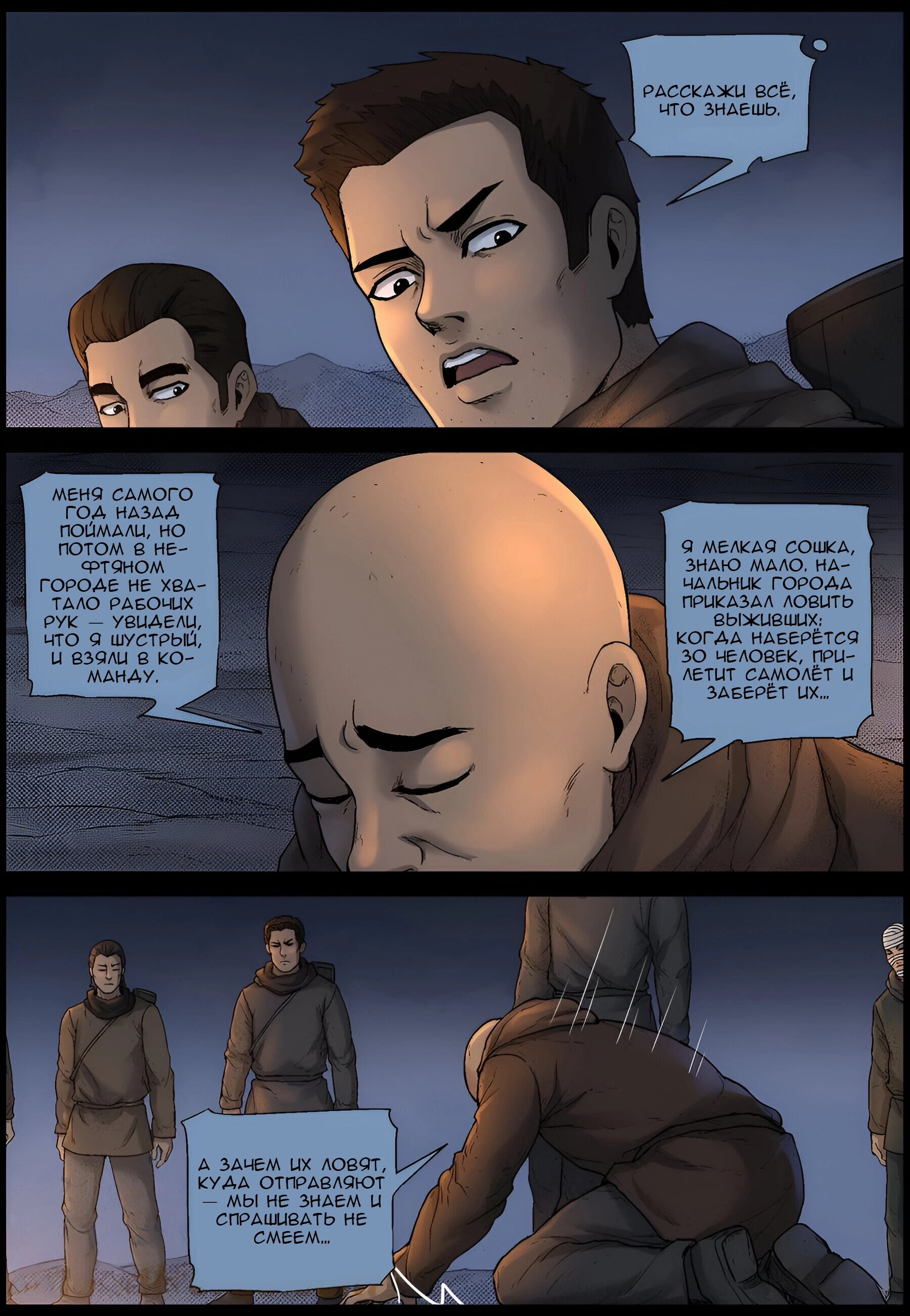 Манга Мир зомби - Глава 604 Страница 5