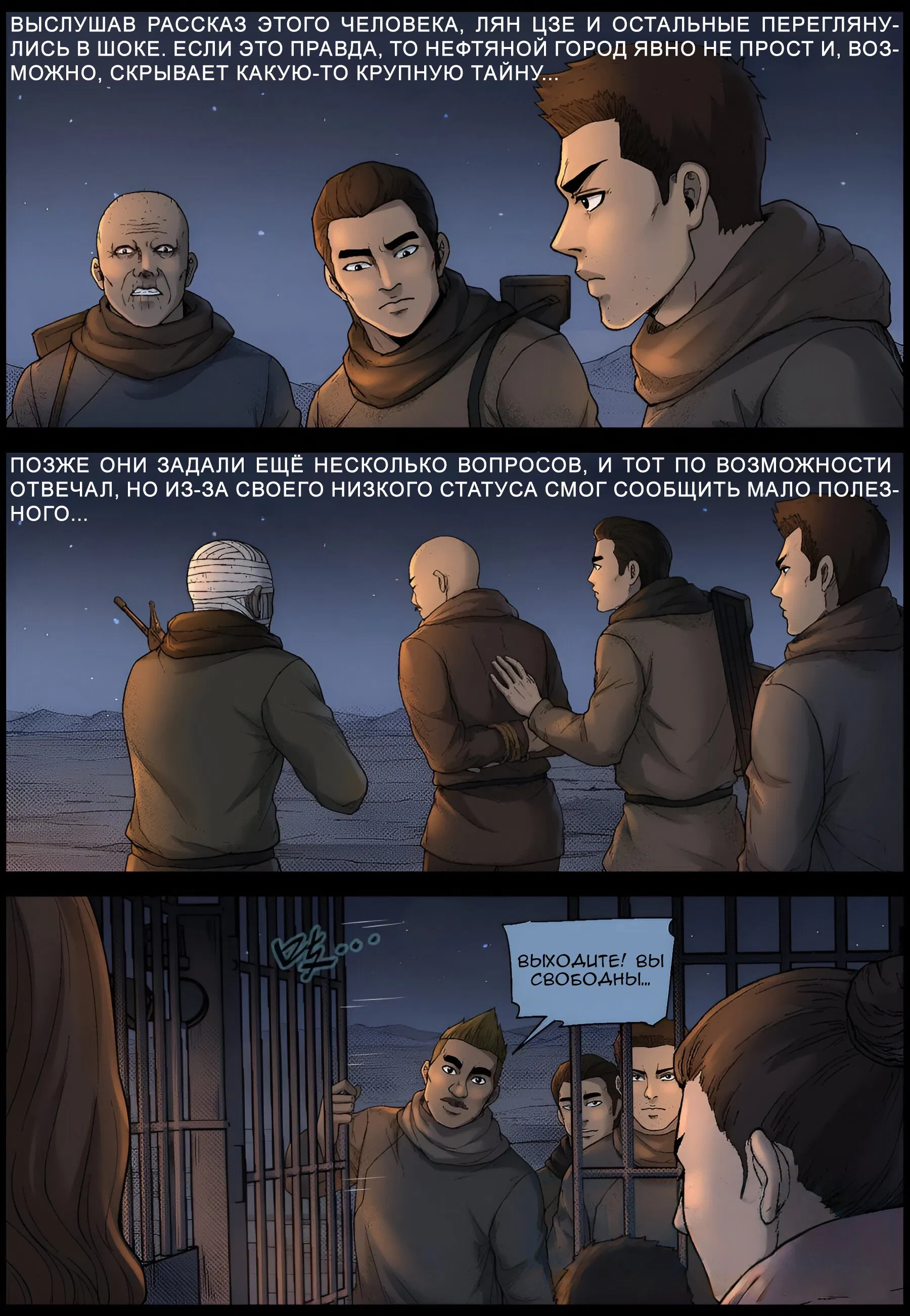 Манга Мир зомби - Глава 604 Страница 6