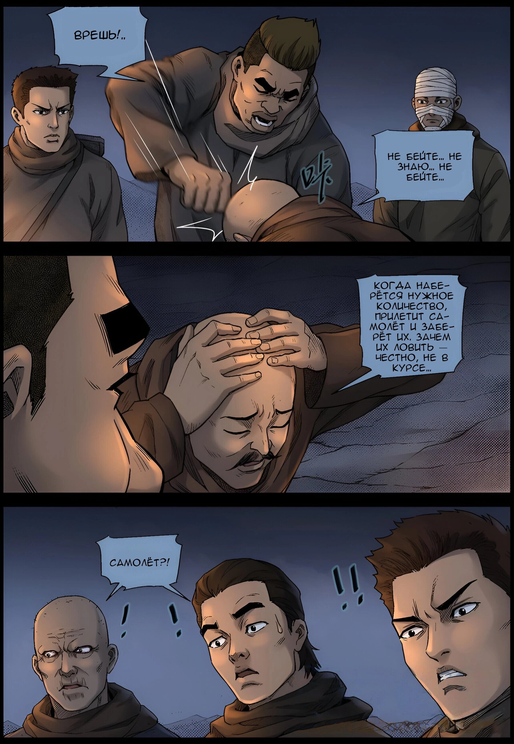 Манга Мир зомби - Глава 604 Страница 4