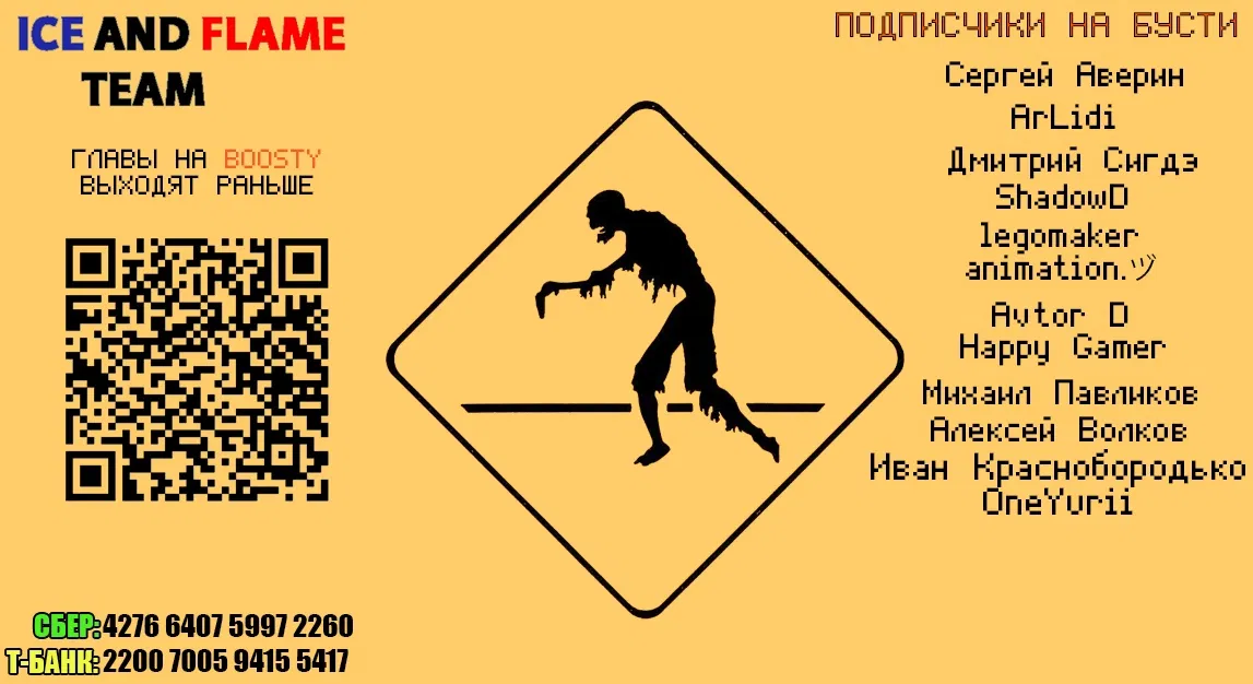 Манга Мир зомби - Глава 603 Страница 13