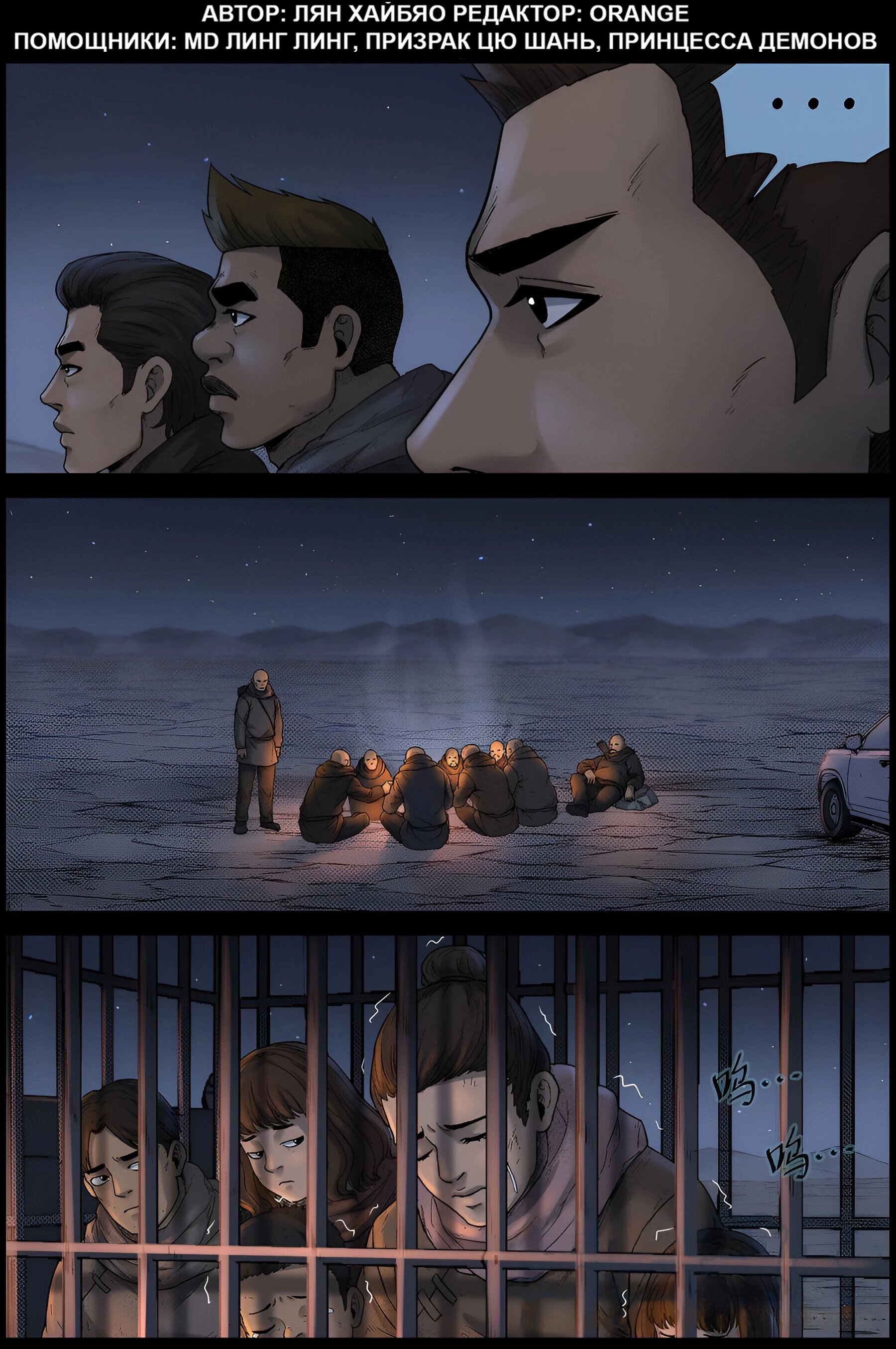 Манга Мир зомби - Глава 603 Страница 1