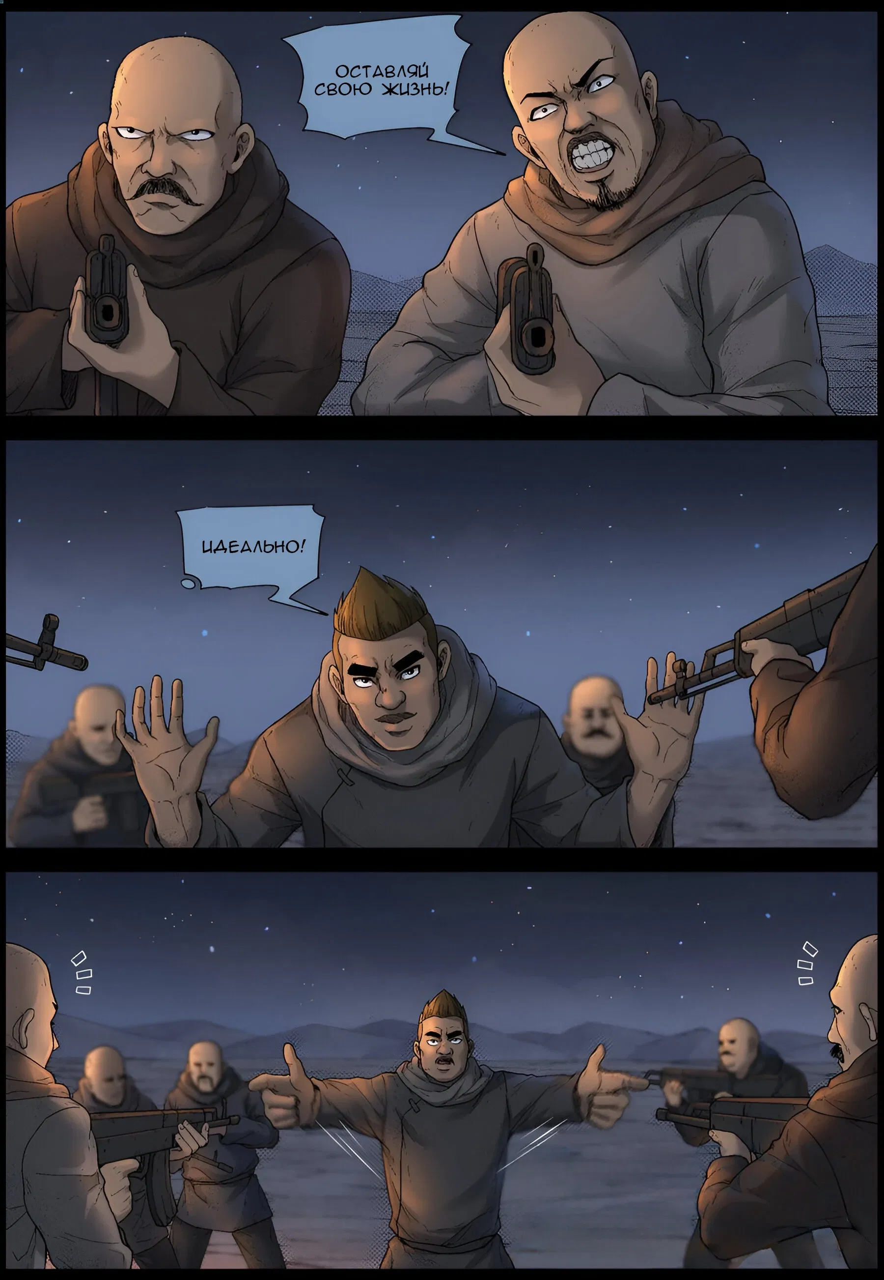 Манга Мир зомби - Глава 603 Страница 6