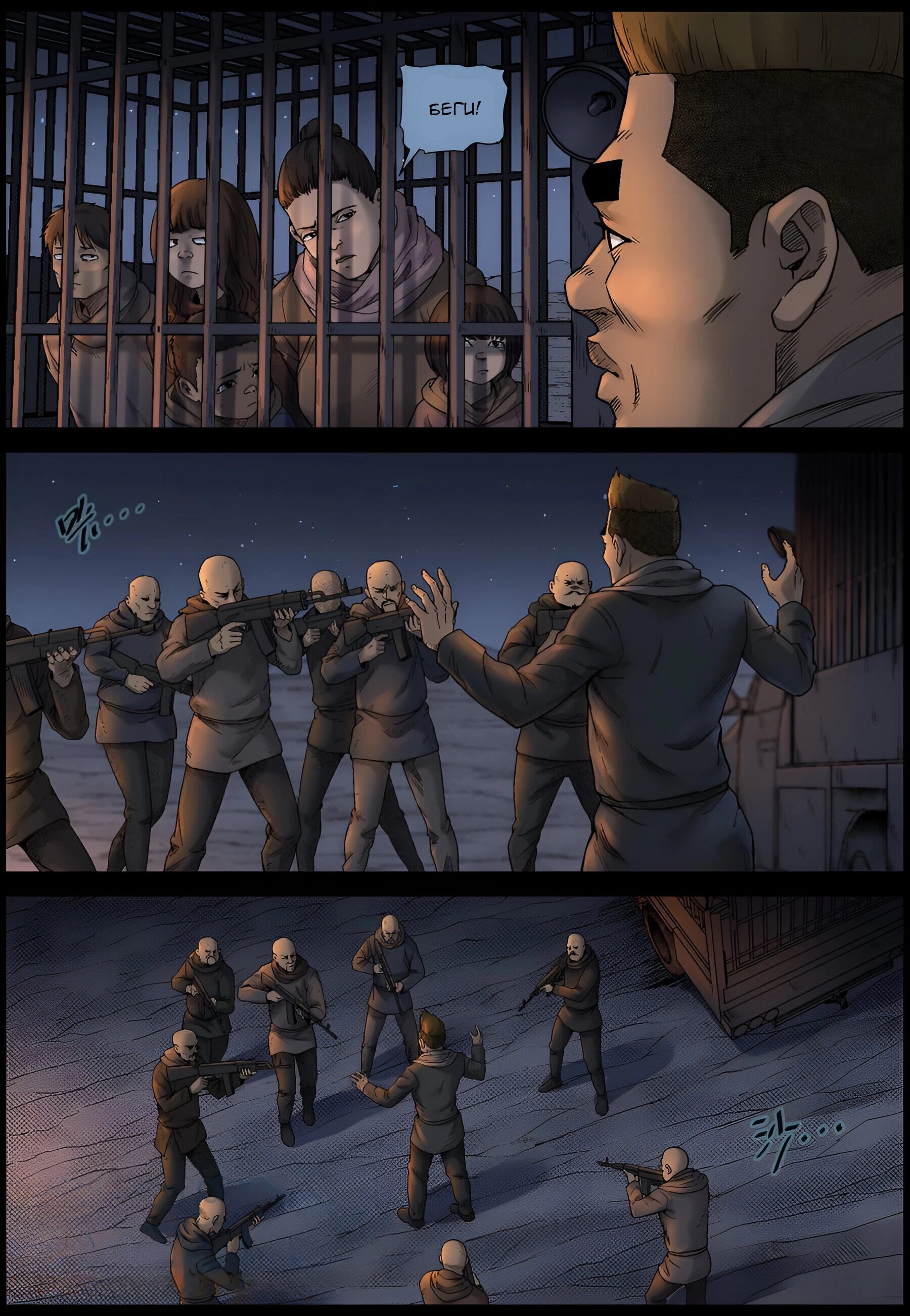 Манга Мир зомби - Глава 603 Страница 3