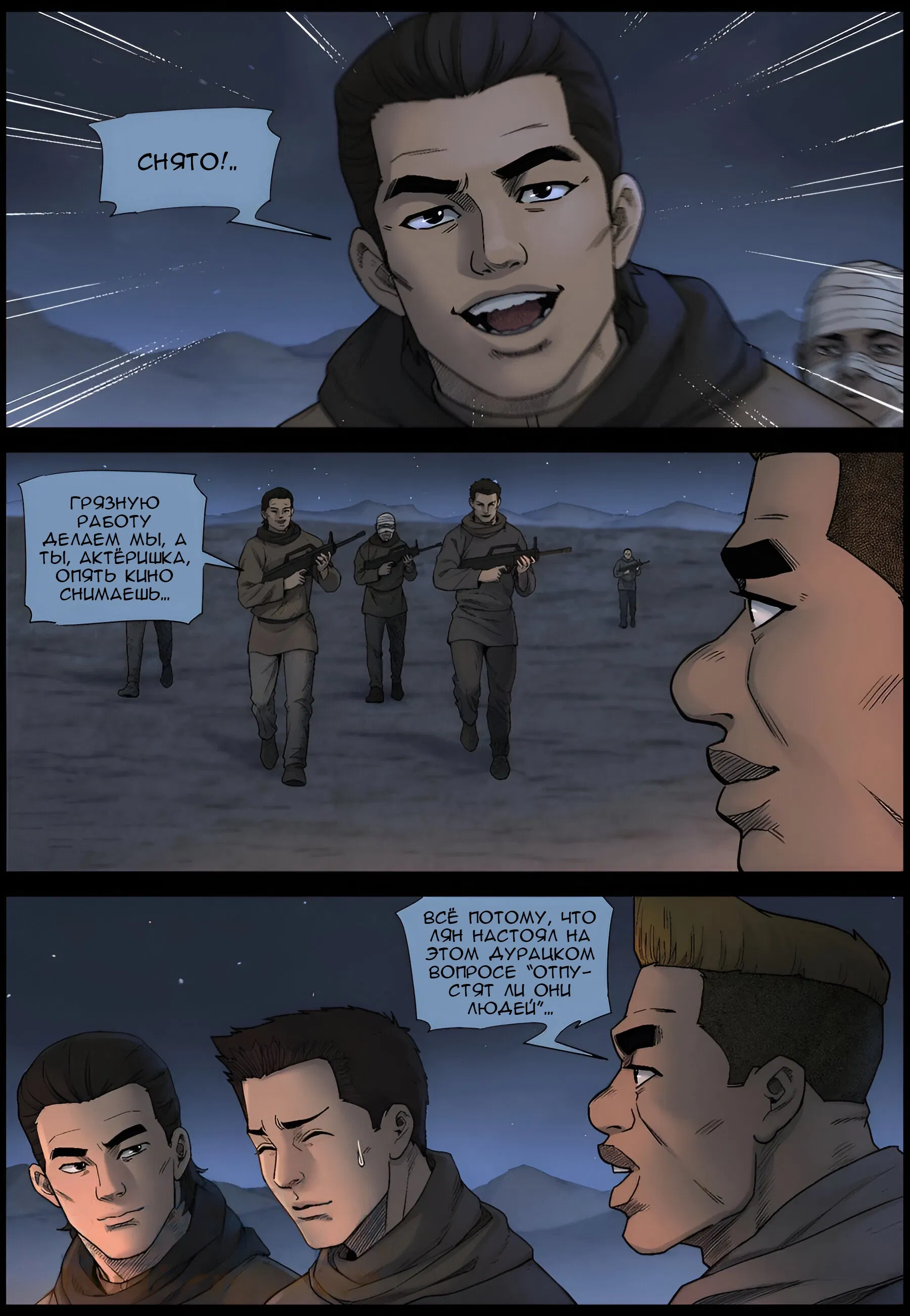 Манга Мир зомби - Глава 603 Страница 11