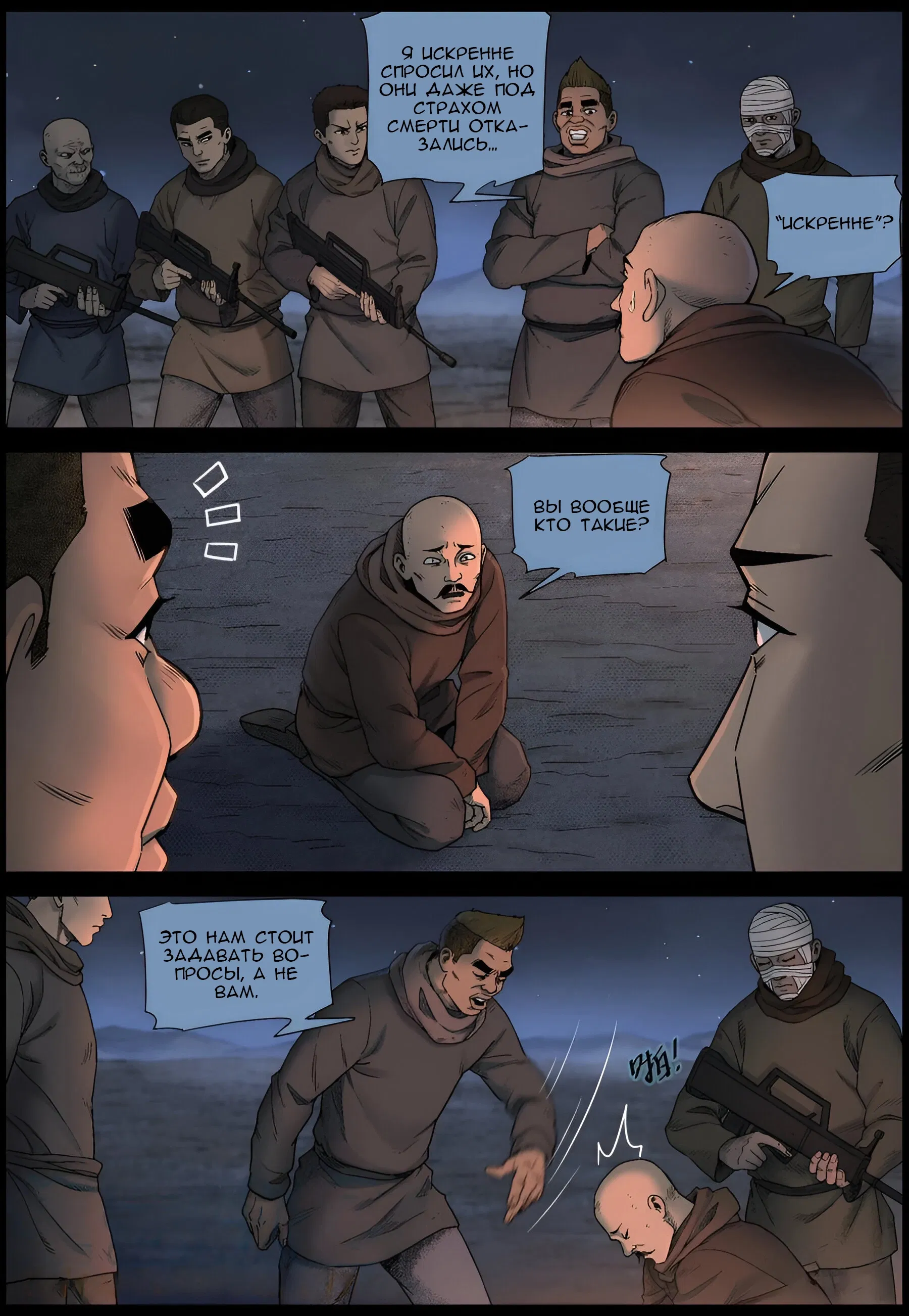 Манга Мир зомби - Глава 603 Страница 12