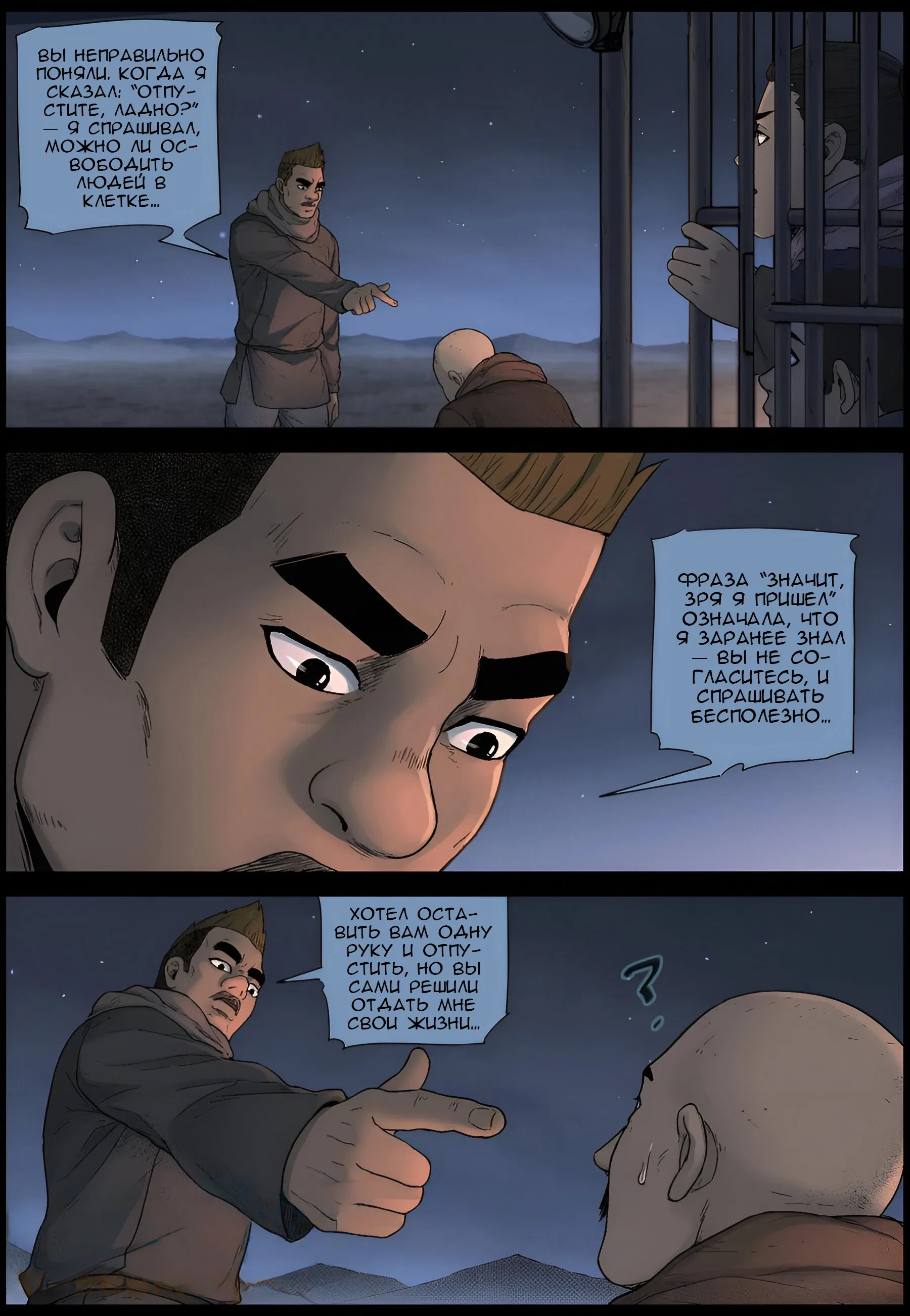 Манга Мир зомби - Глава 603 Страница 10