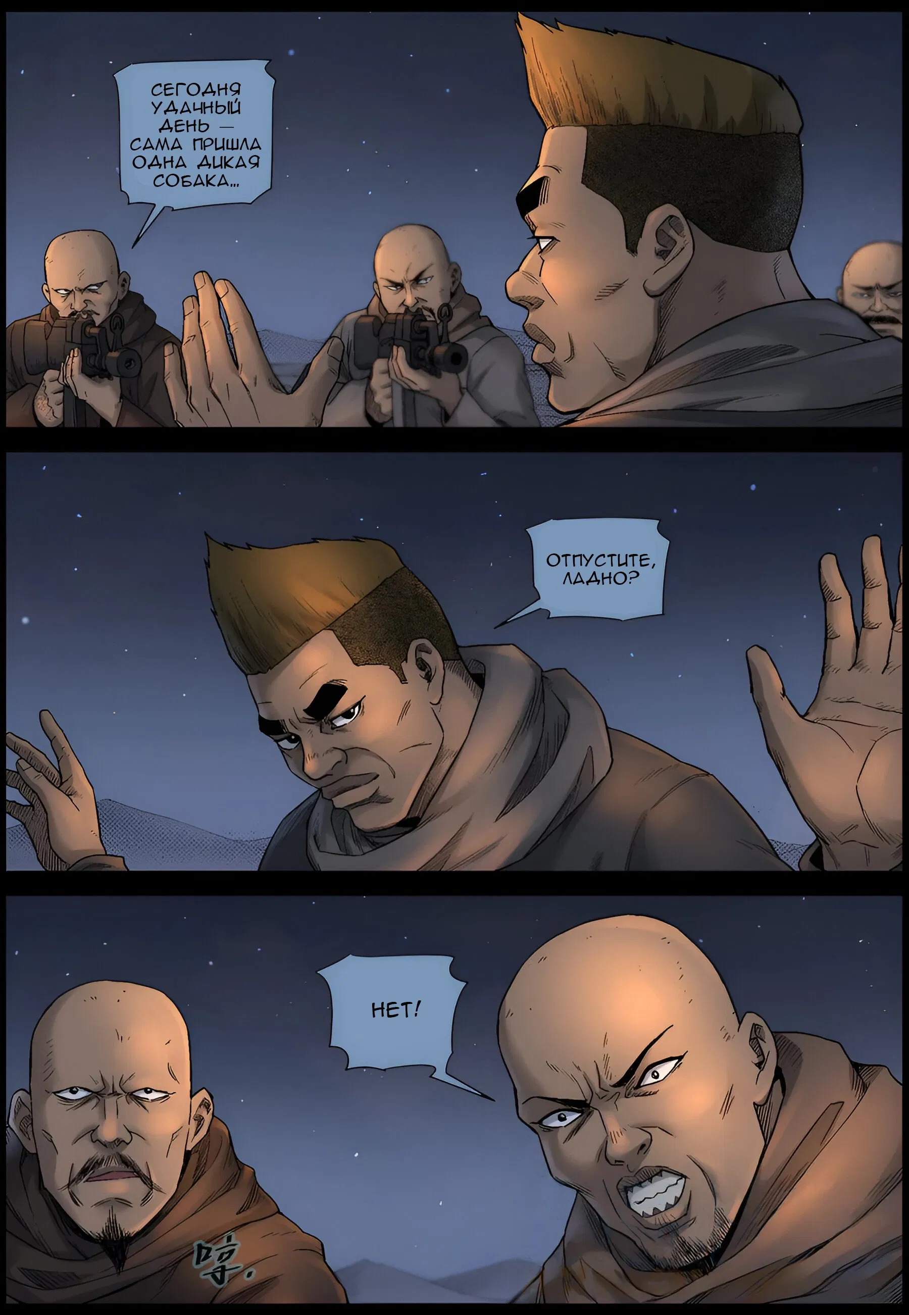 Манга Мир зомби - Глава 603 Страница 4