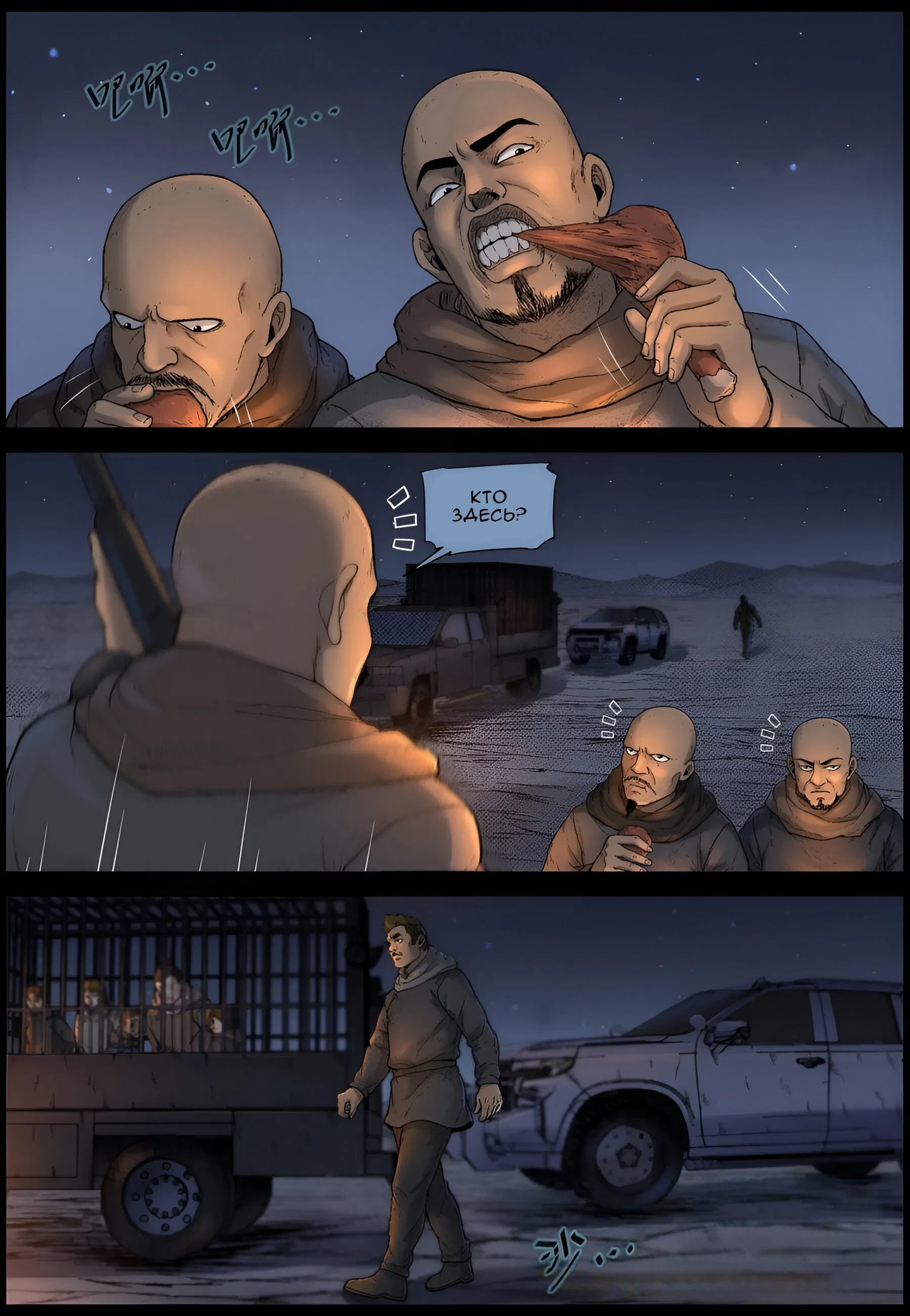 Манга Мир зомби - Глава 603 Страница 2