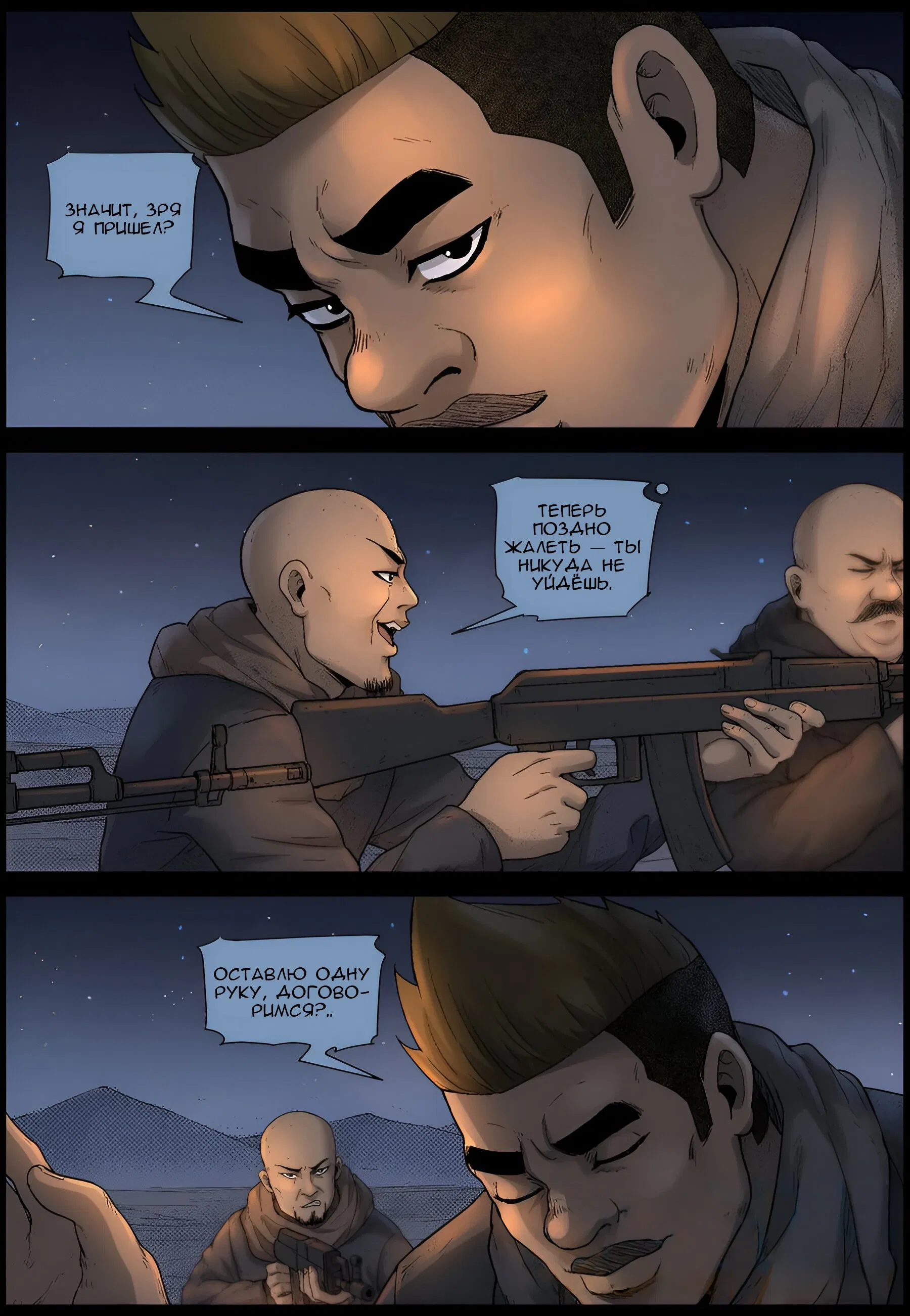 Манга Мир зомби - Глава 603 Страница 5