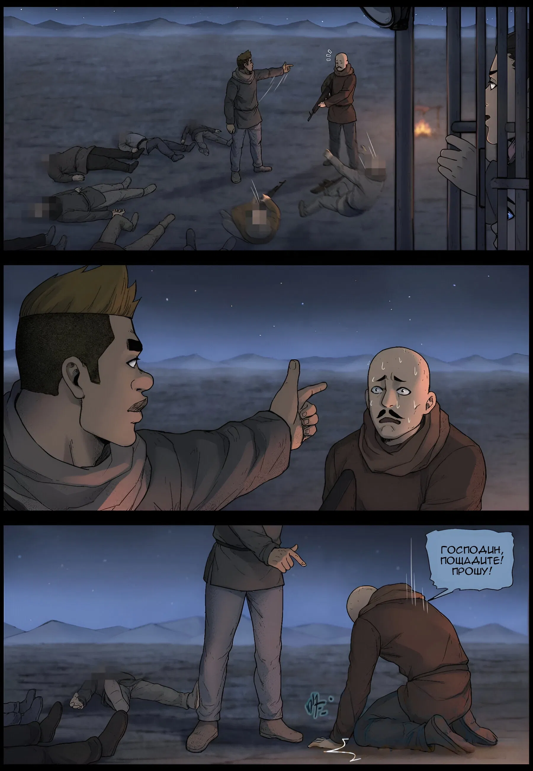 Манга Мир зомби - Глава 603 Страница 9