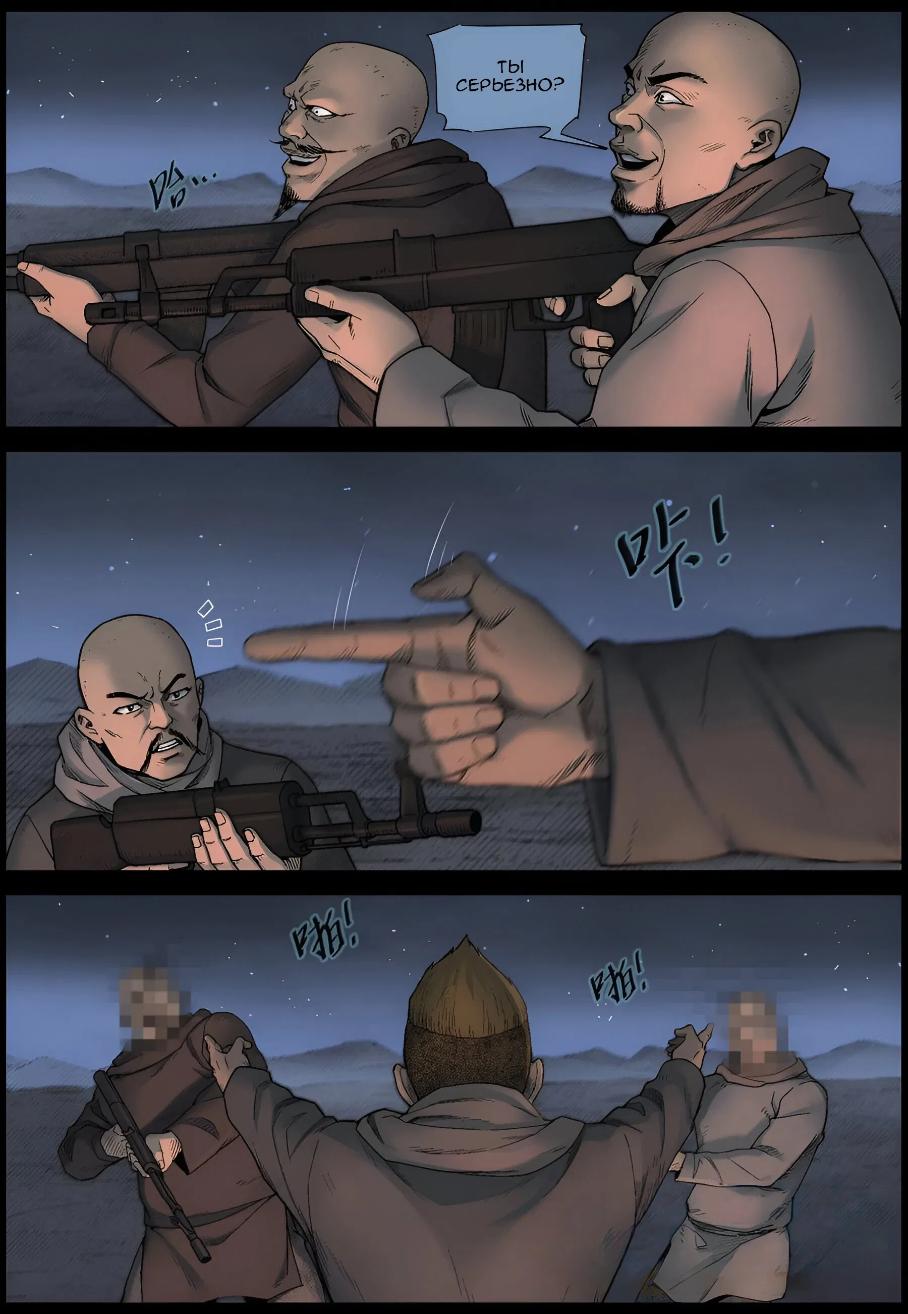 Манга Мир зомби - Глава 603 Страница 7