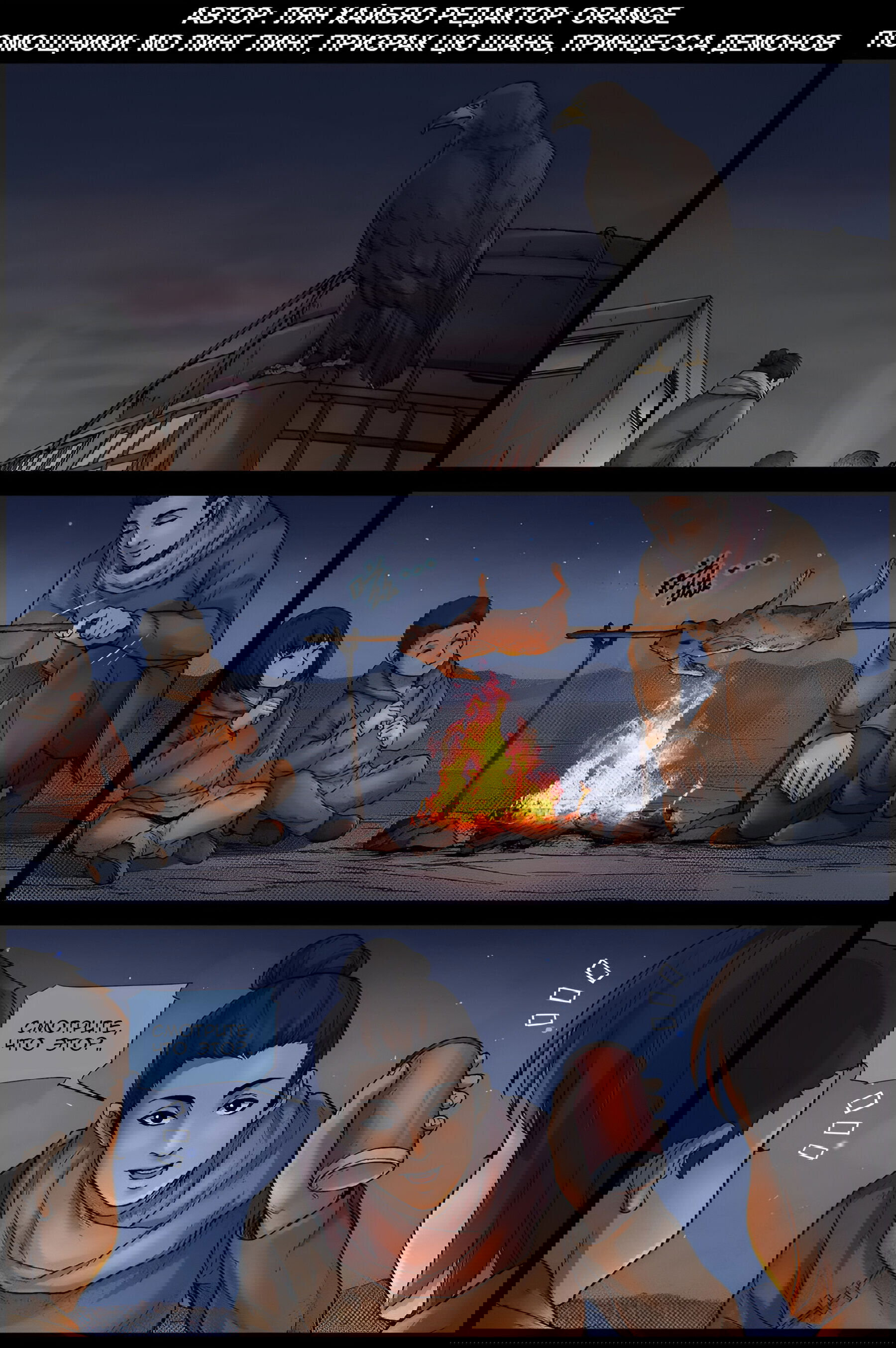 Манга Мир зомби - Глава 602 Страница 1