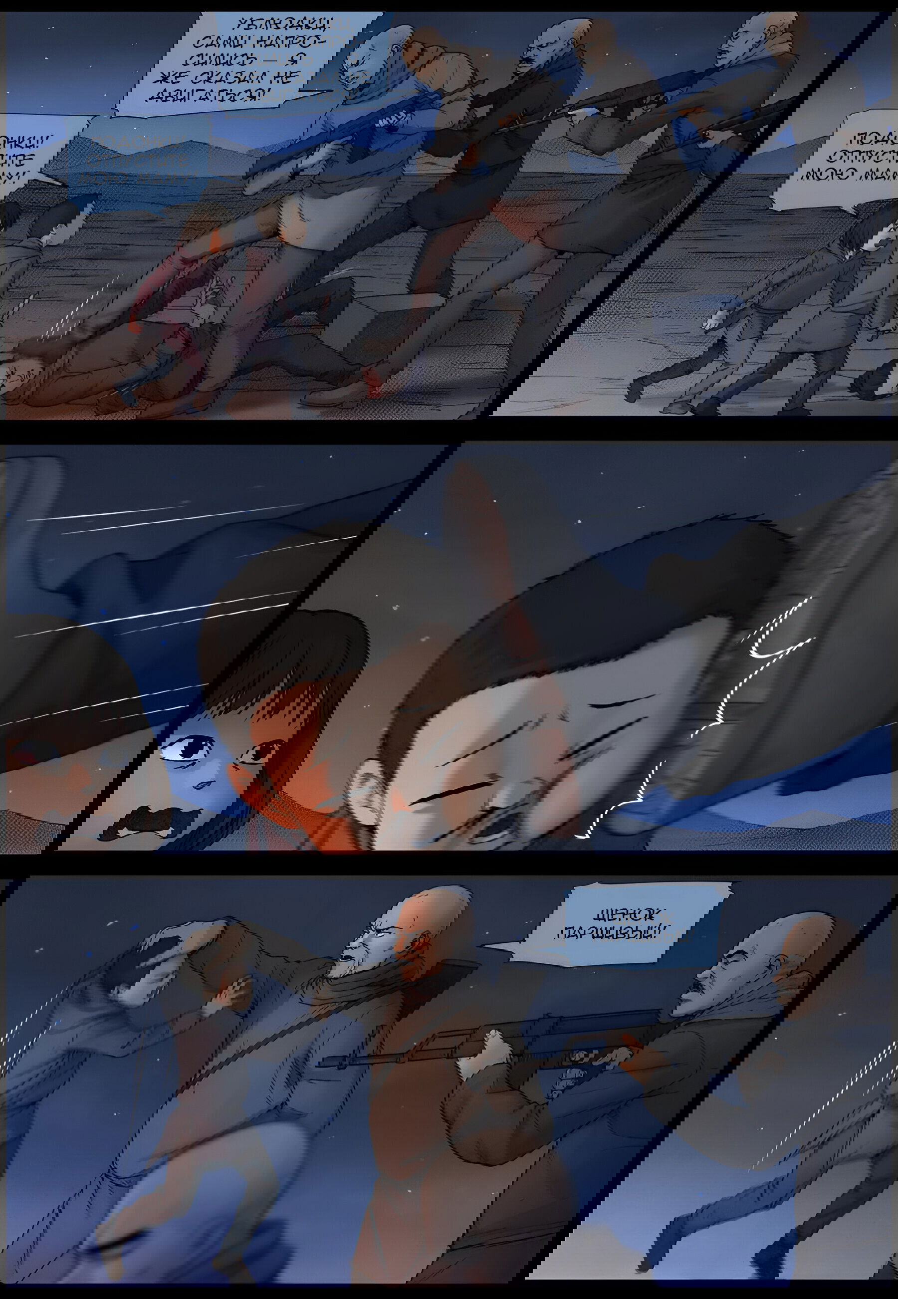 Манга Мир зомби - Глава 602 Страница 7