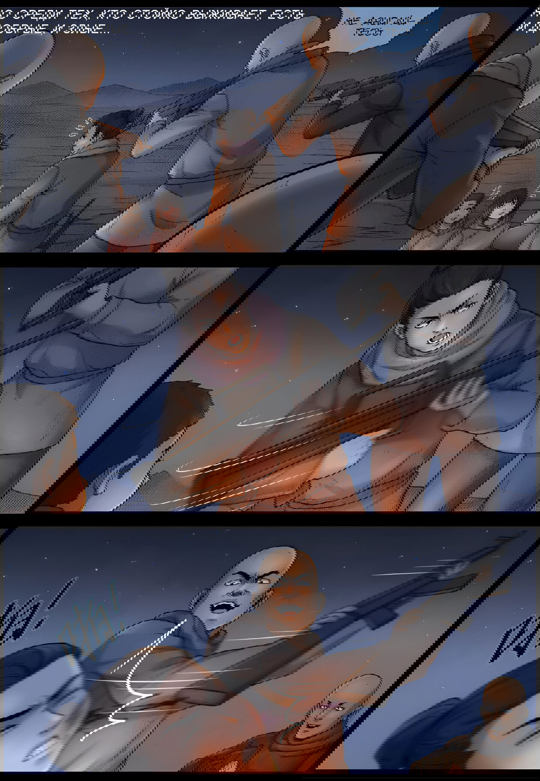 Манга Мир зомби - Глава 602 Страница 6