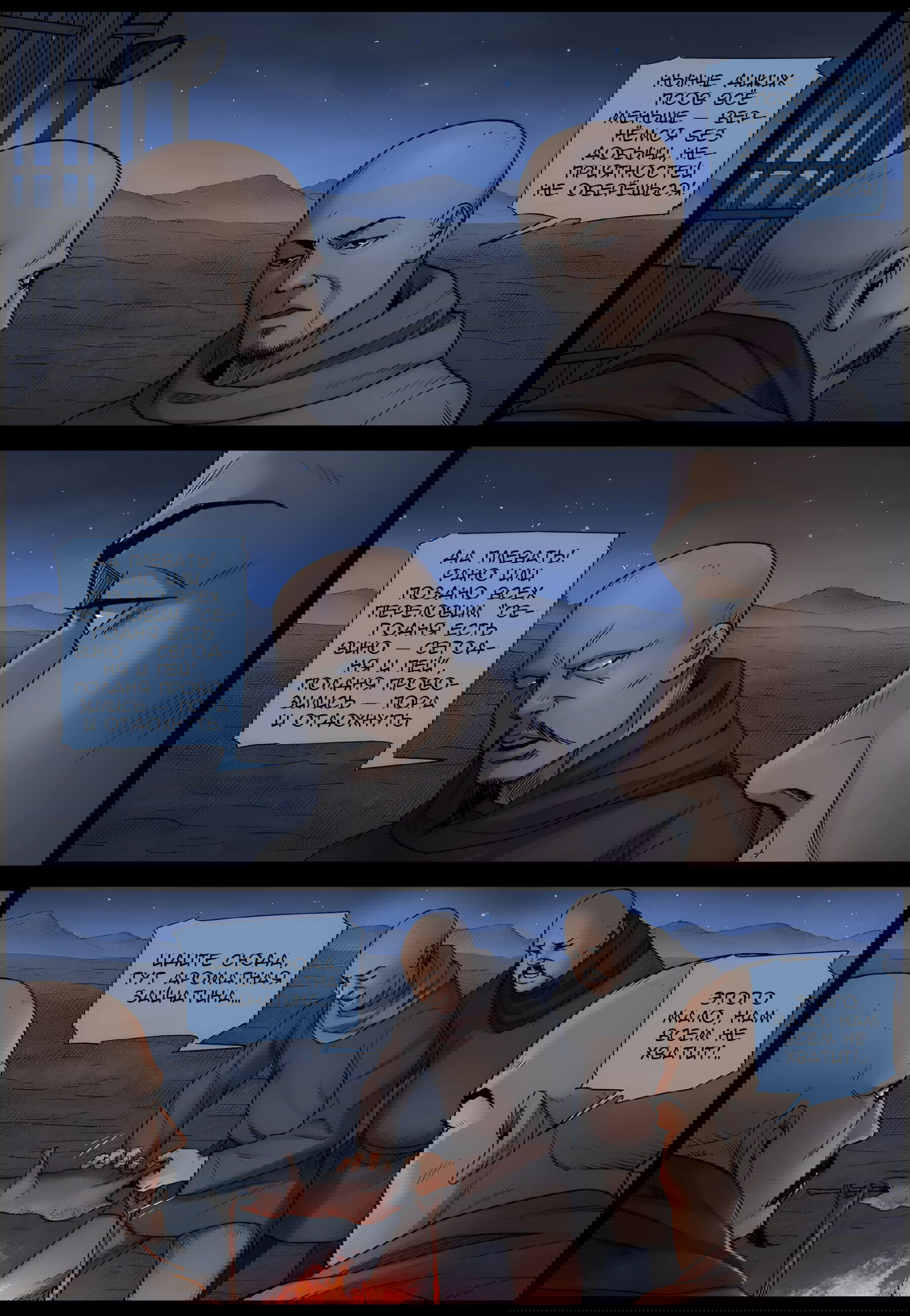 Манга Мир зомби - Глава 602 Страница 11