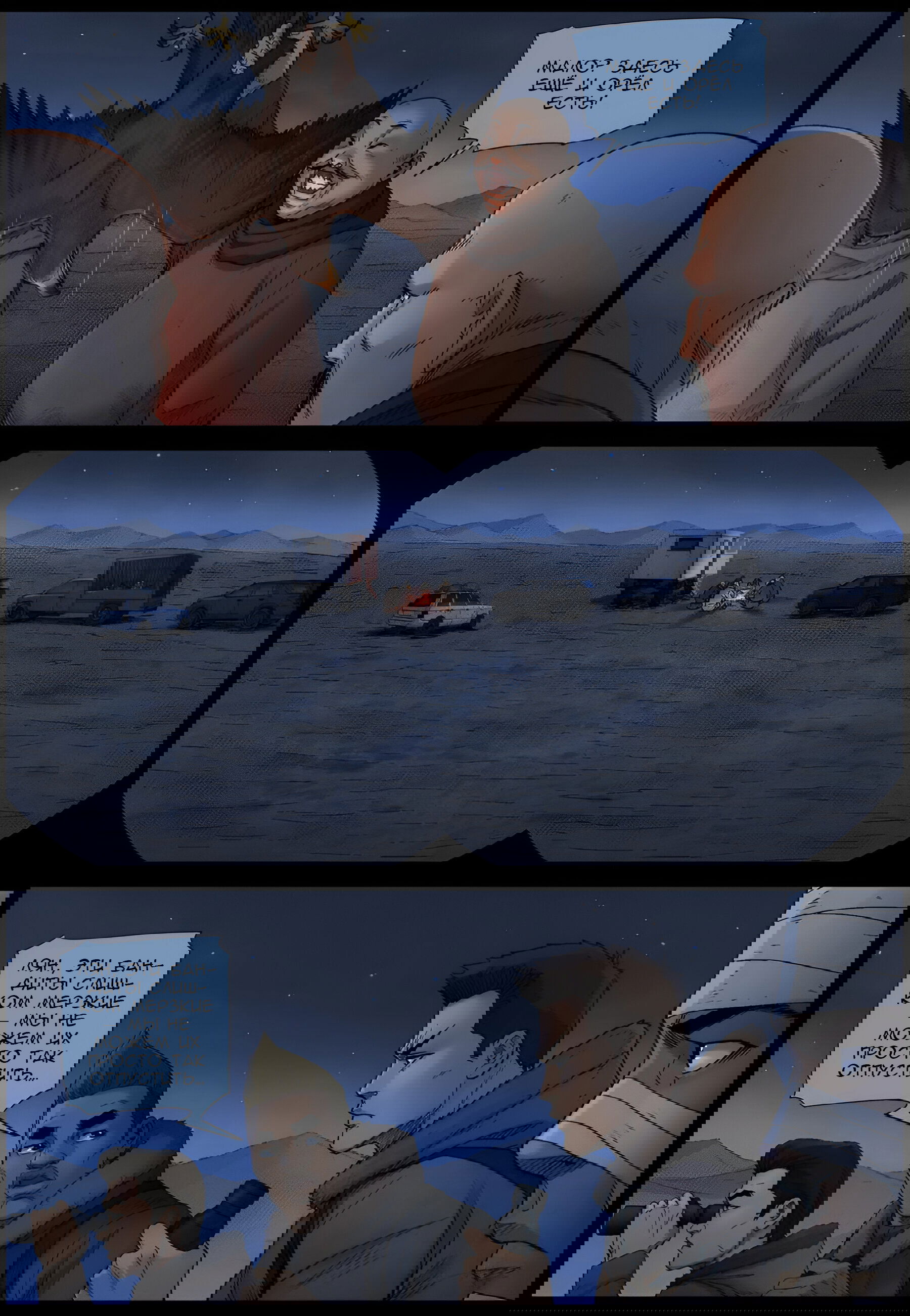 Манга Мир зомби - Глава 602 Страница 12