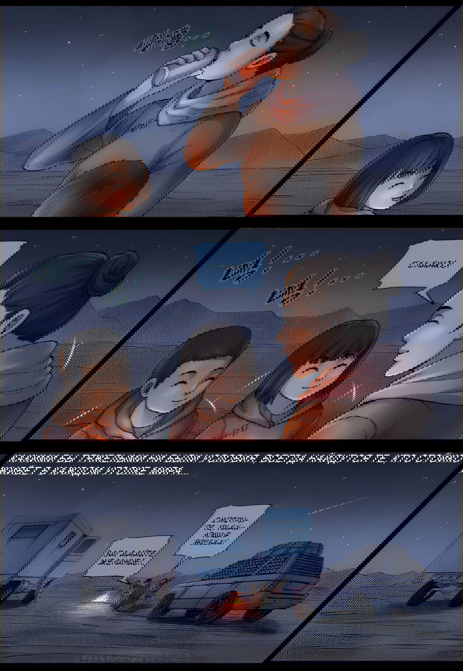 Манга Мир зомби - Глава 602 Страница 5