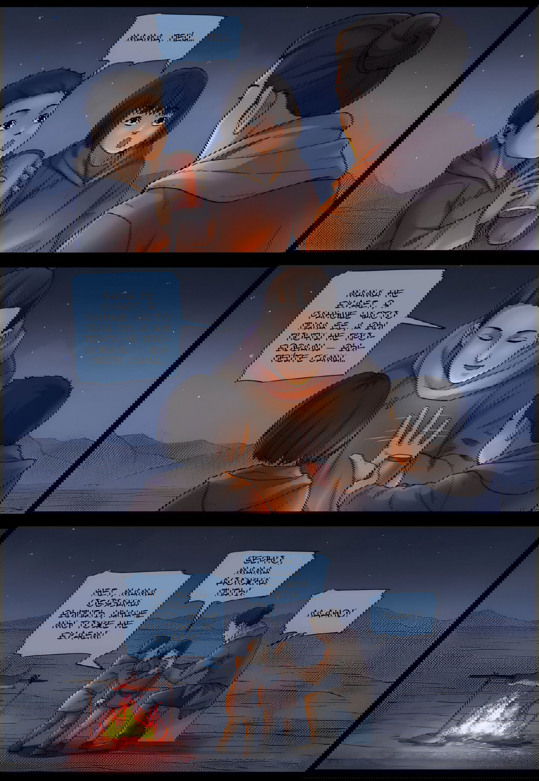 Манга Мир зомби - Глава 602 Страница 4