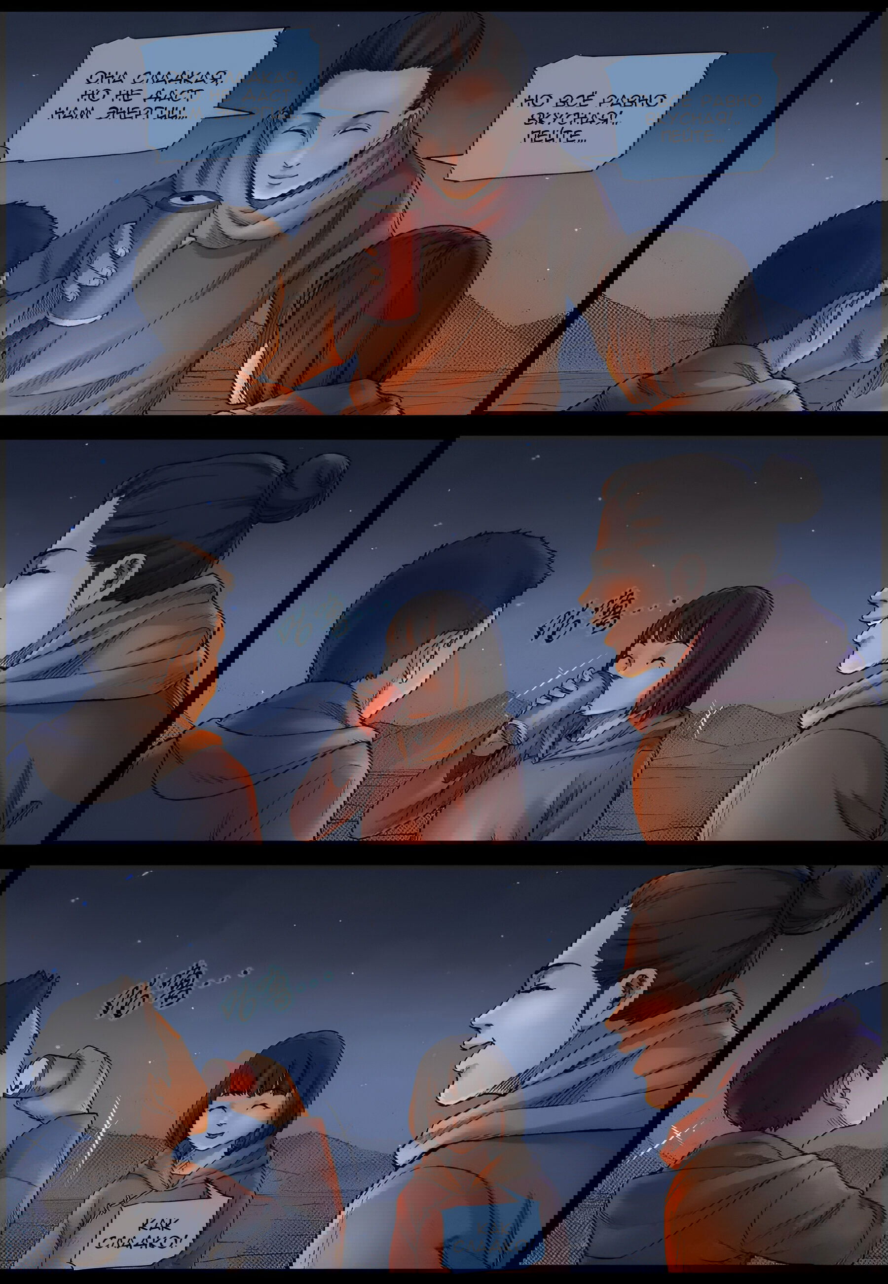 Манга Мир зомби - Глава 602 Страница 3