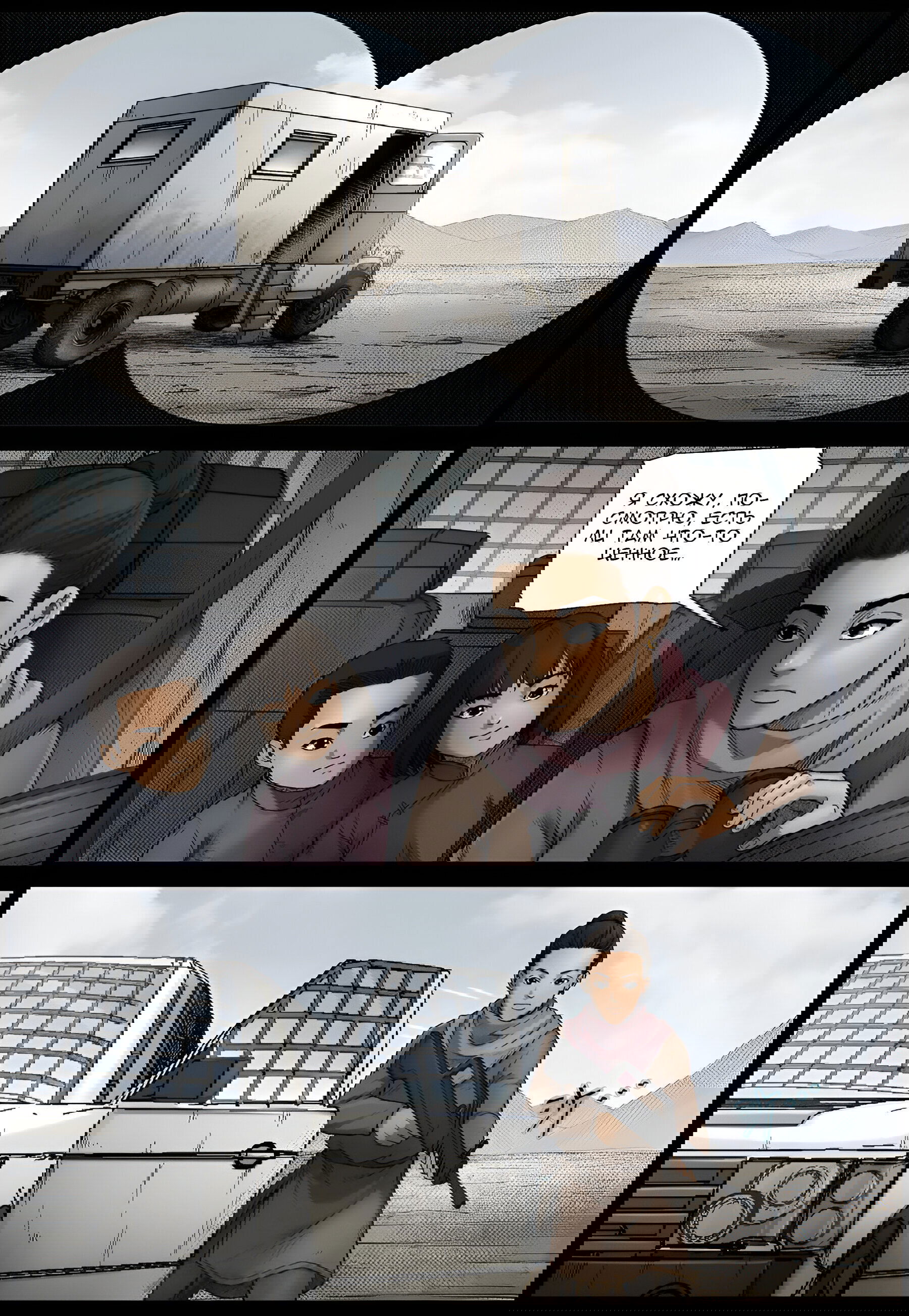 Манга Мир зомби - Глава 601 Страница 7