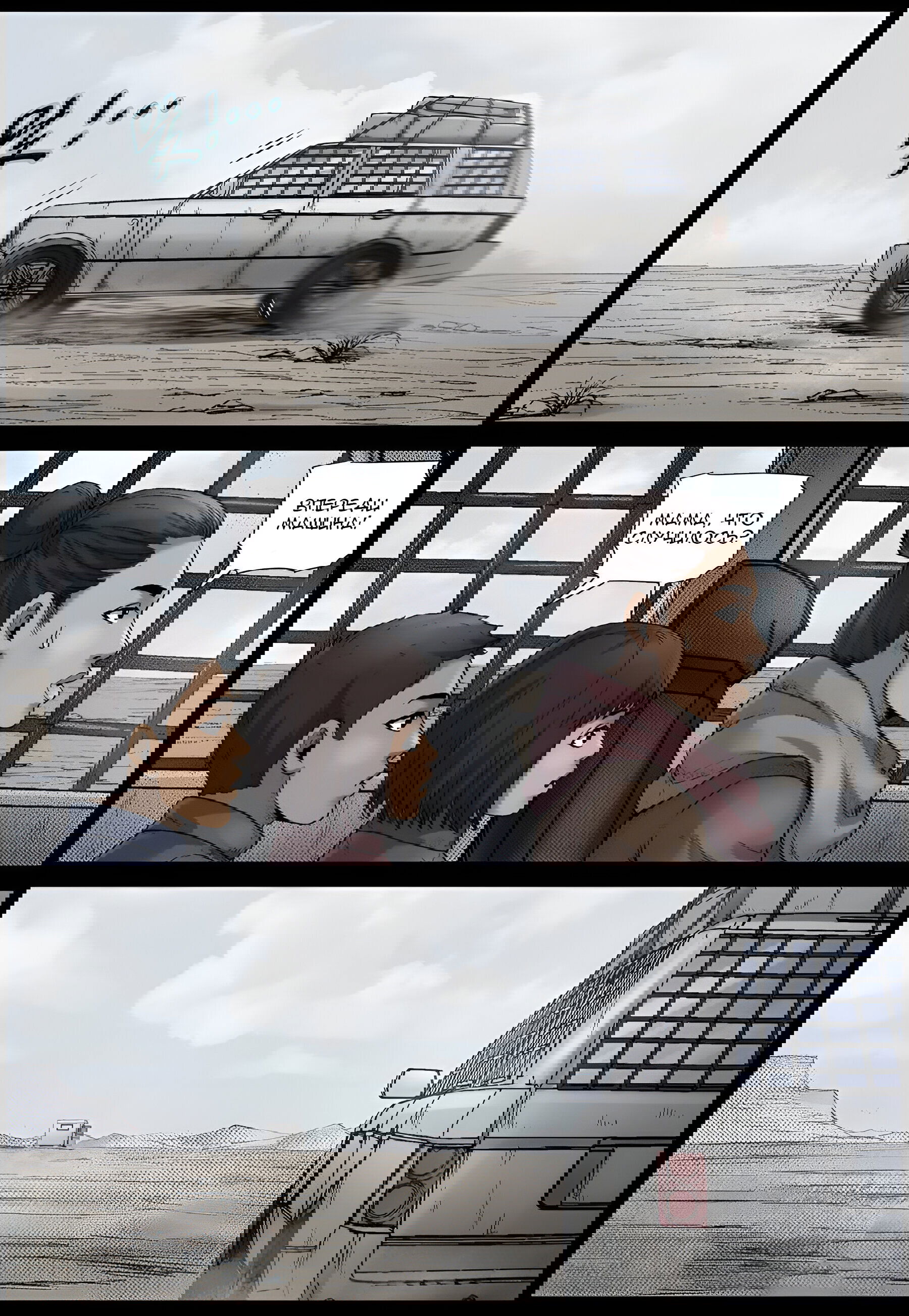 Манга Мир зомби - Глава 601 Страница 6