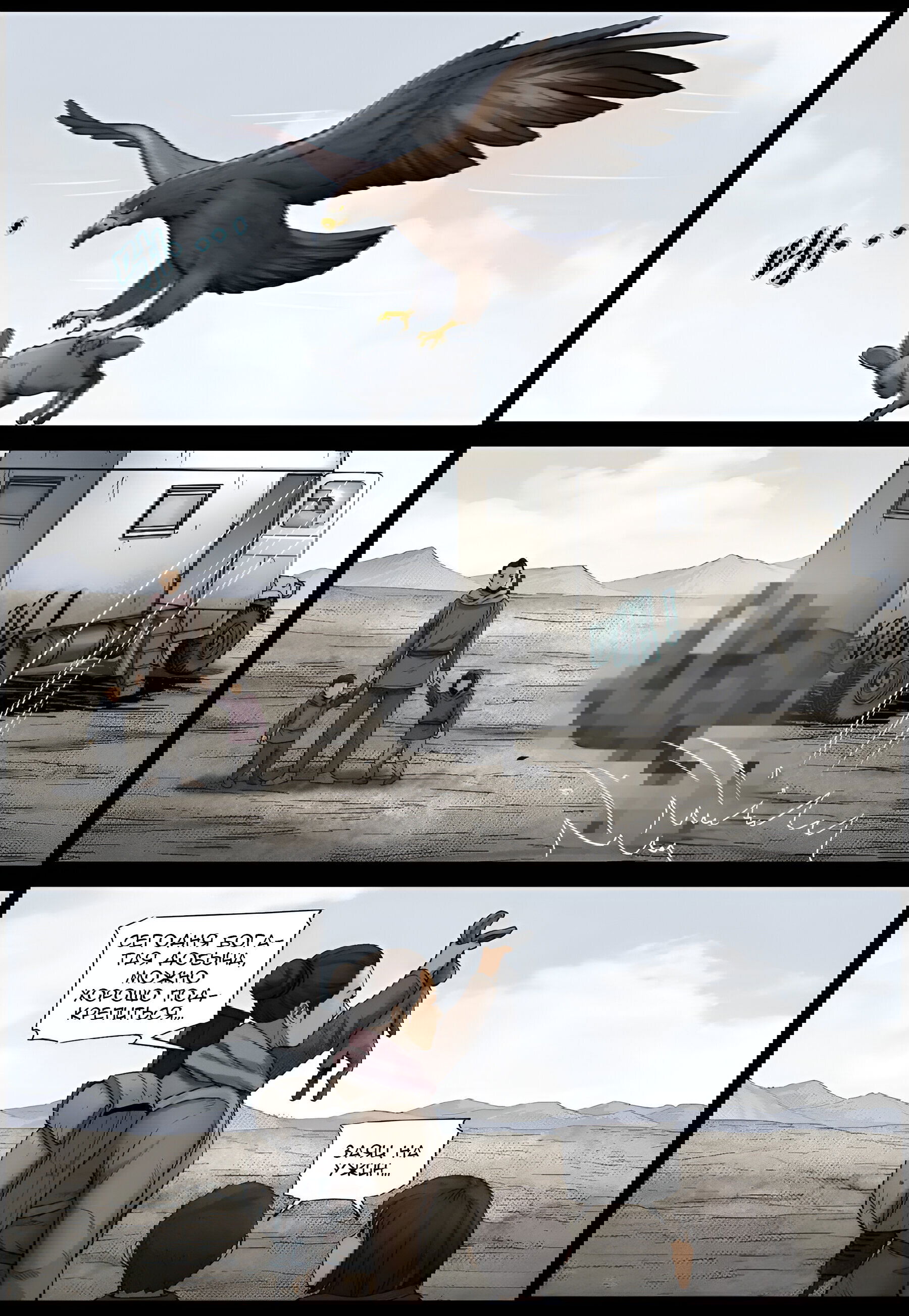 Манга Мир зомби - Глава 601 Страница 12