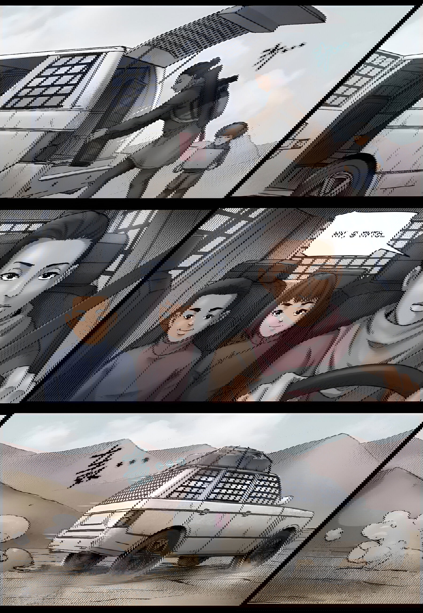 Манга Мир зомби - Глава 601 Страница 4