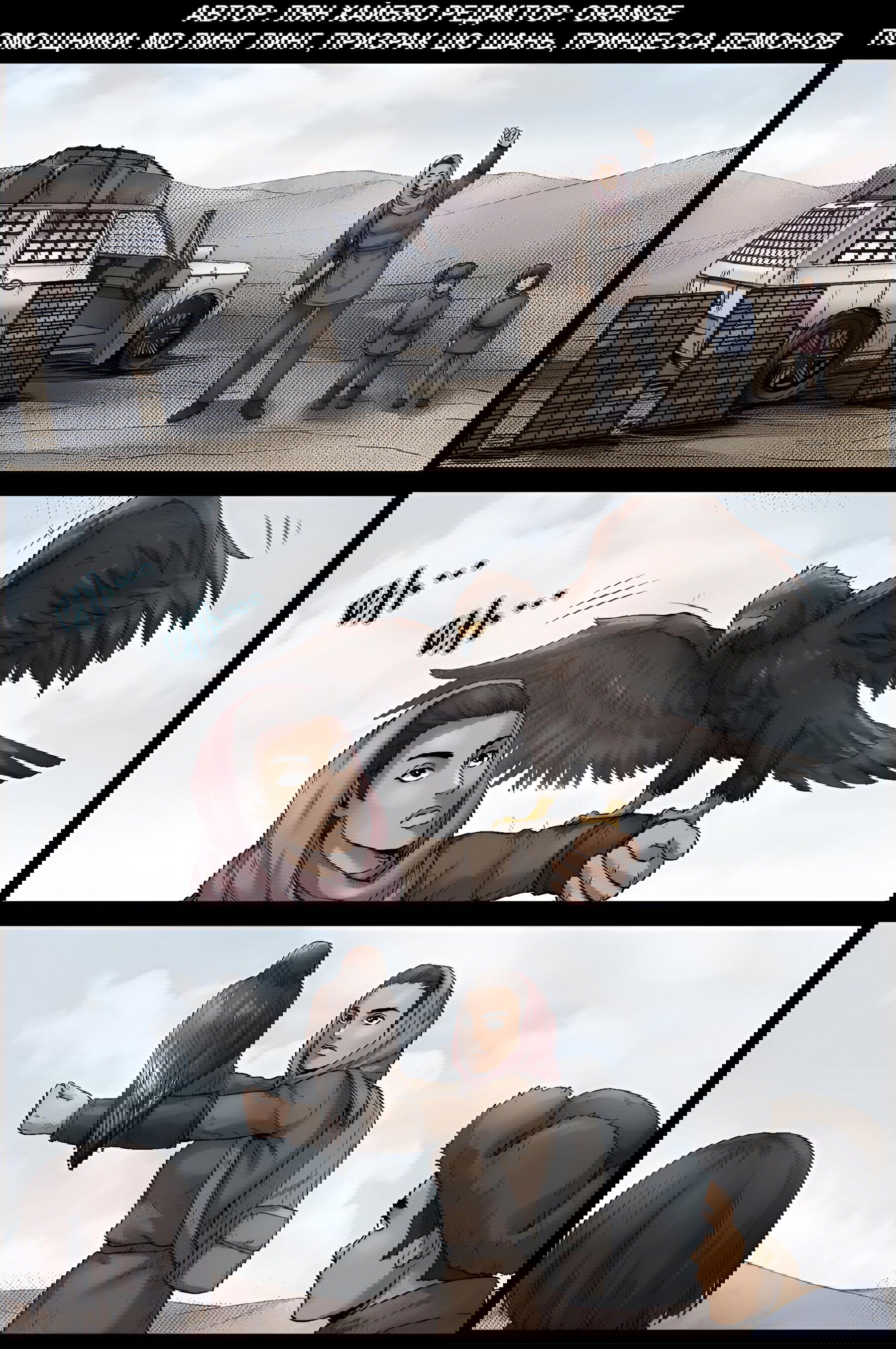 Манга Мир зомби - Глава 601 Страница 1