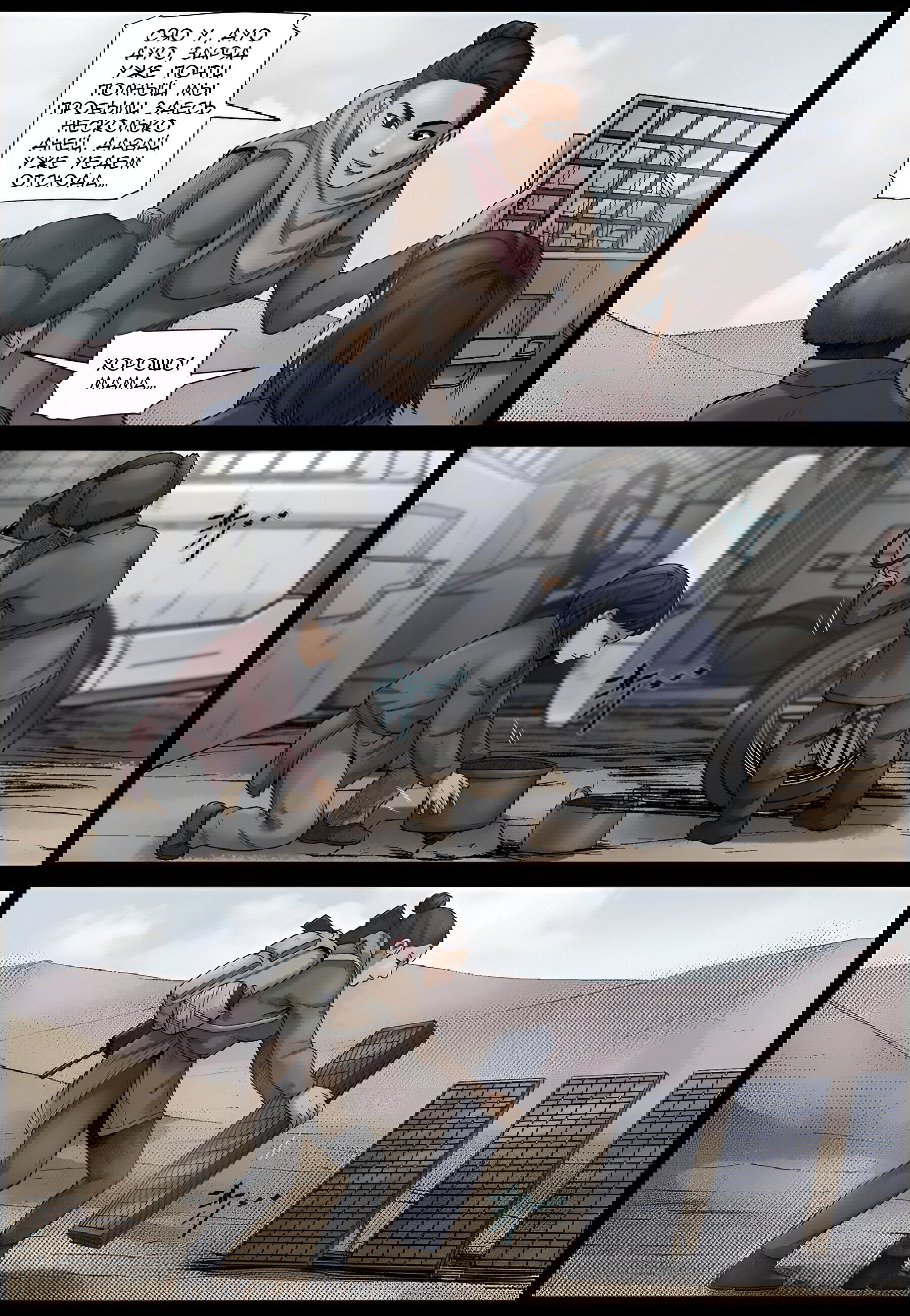 Манга Мир зомби - Глава 601 Страница 3