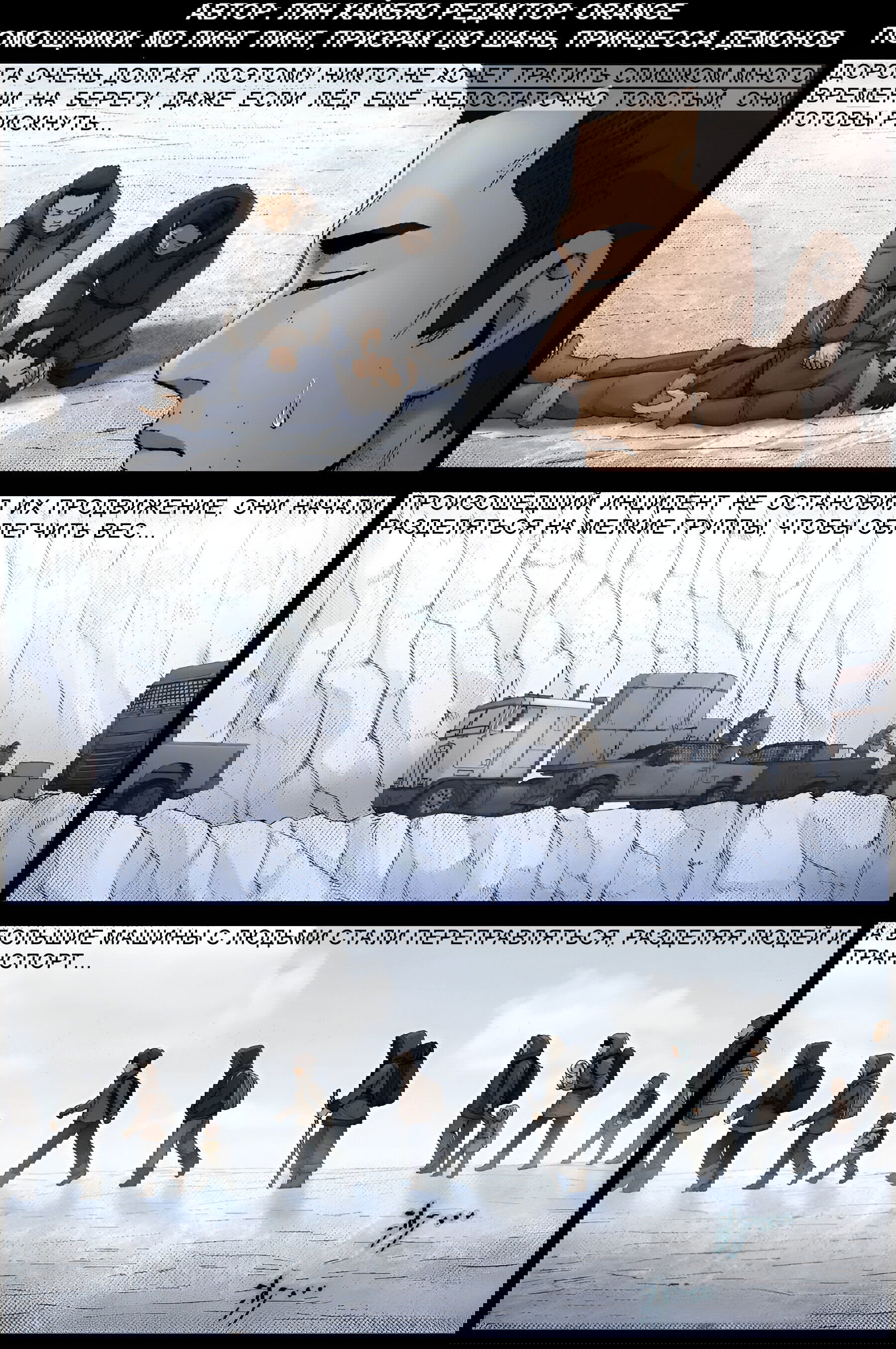 Манга Мир зомби - Глава 600 Страница 1