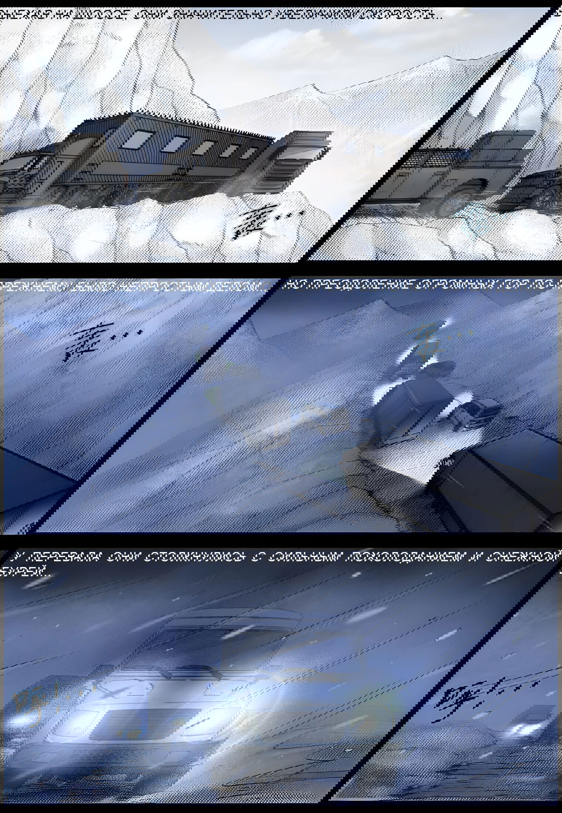 Манга Мир зомби - Глава 600 Страница 4