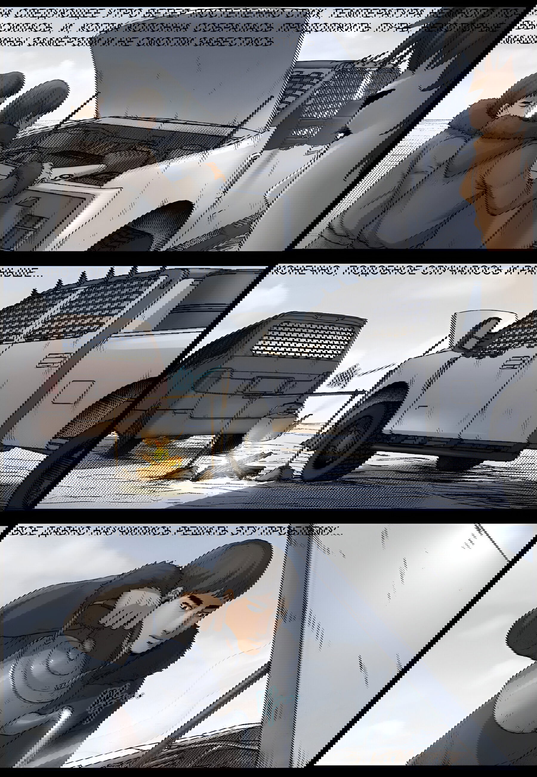 Манга Мир зомби - Глава 600 Страница 6