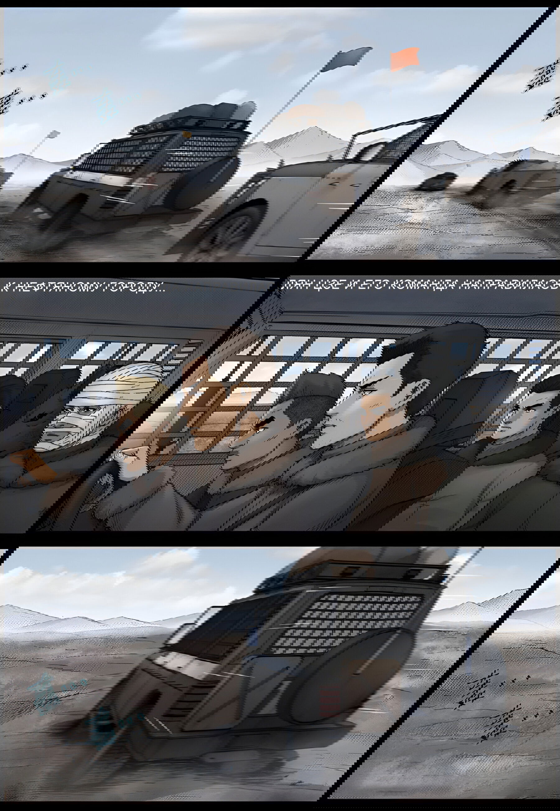 Манга Мир зомби - Глава 600 Страница 11