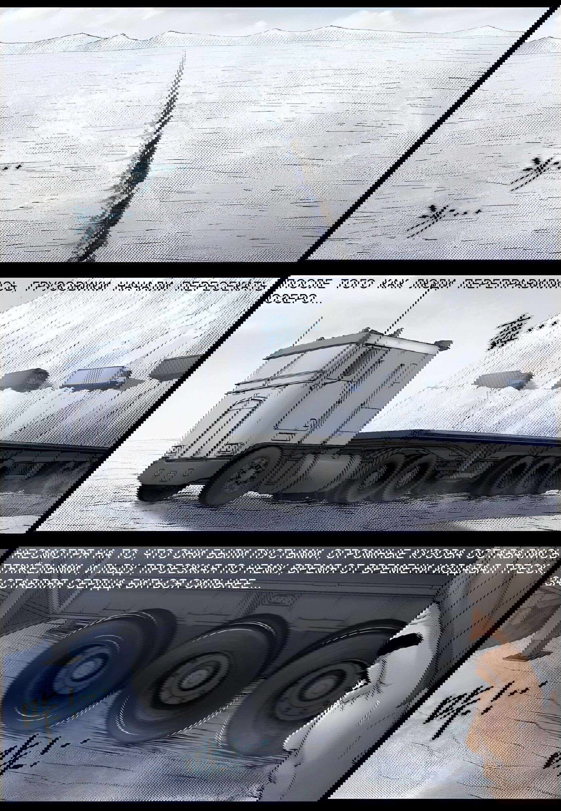 Манга Мир зомби - Глава 600 Страница 2