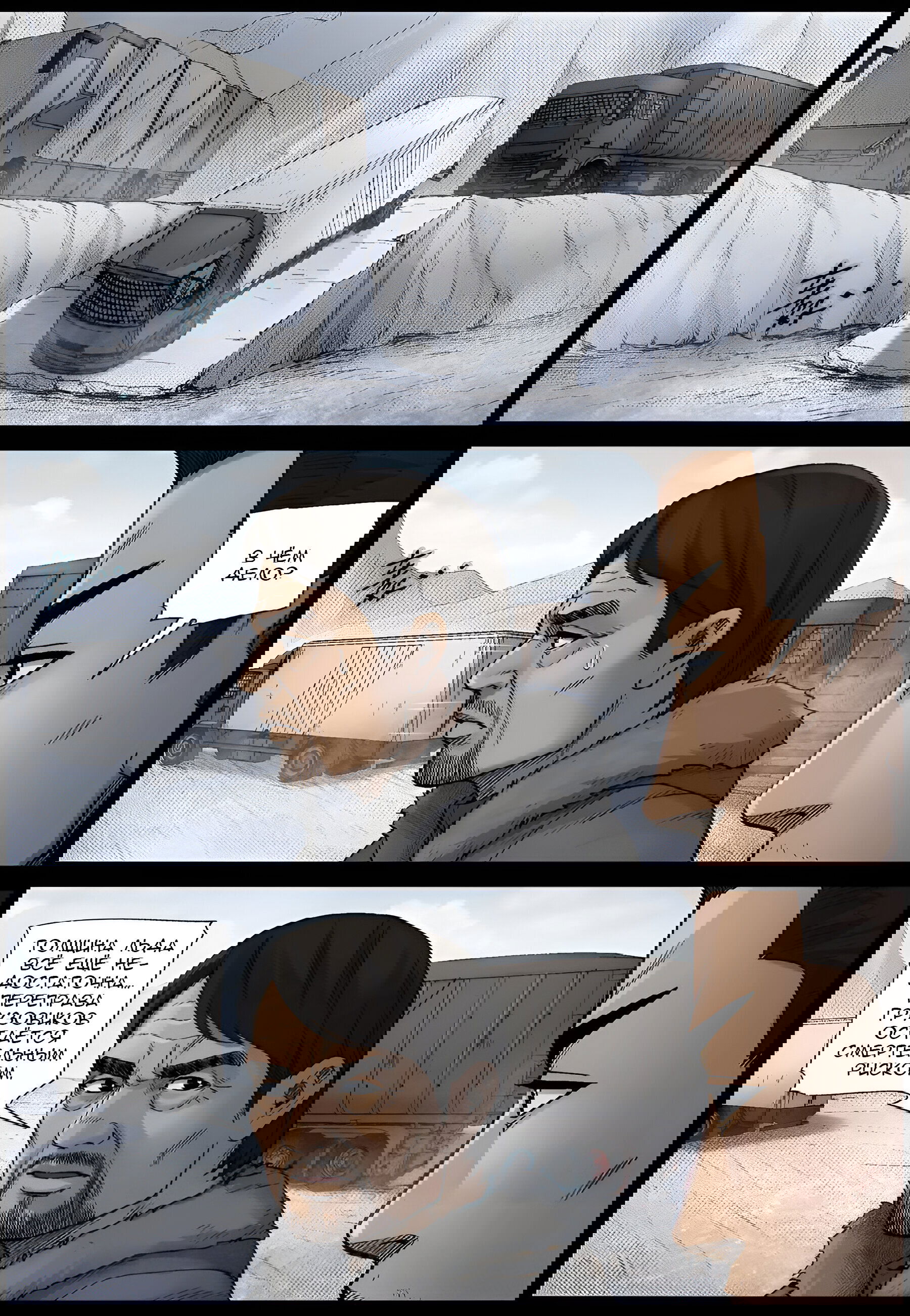 Манга Мир зомби - Глава 599 Страница 3