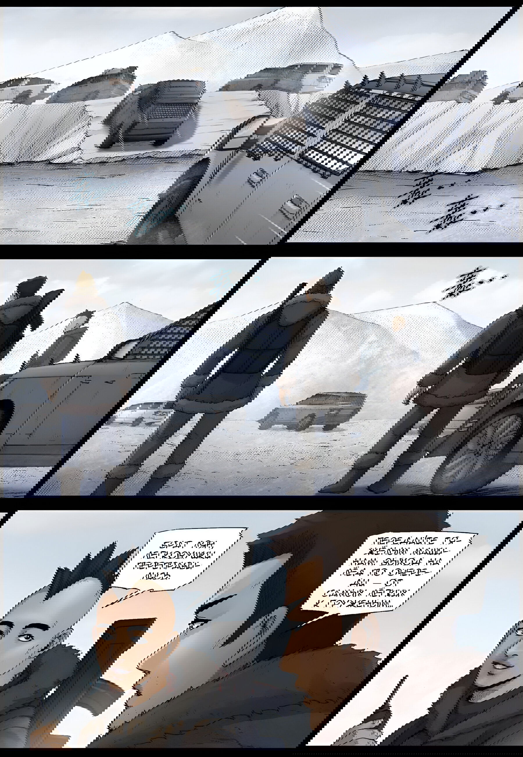 Манга Мир зомби - Глава 599 Страница 2