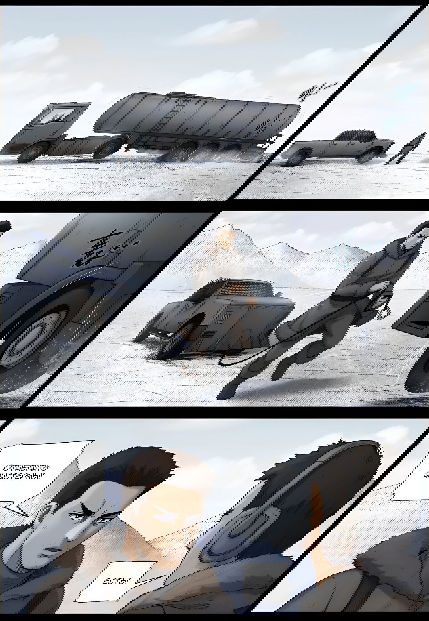 Манга Мир зомби - Глава 599 Страница 7