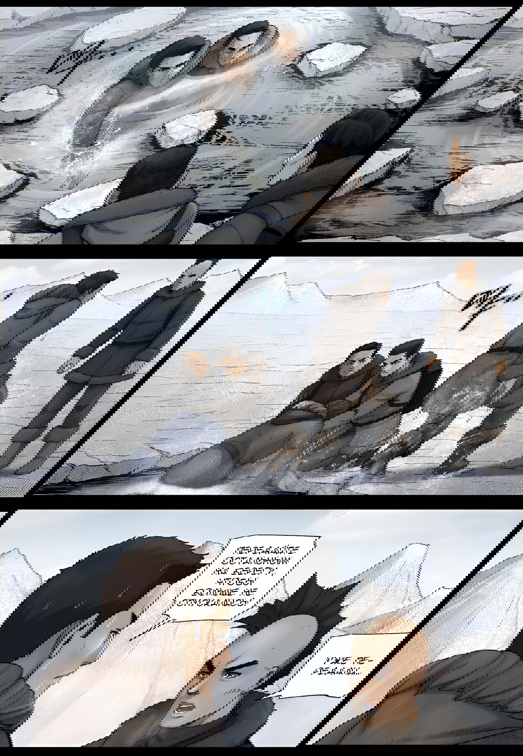 Манга Мир зомби - Глава 599 Страница 12